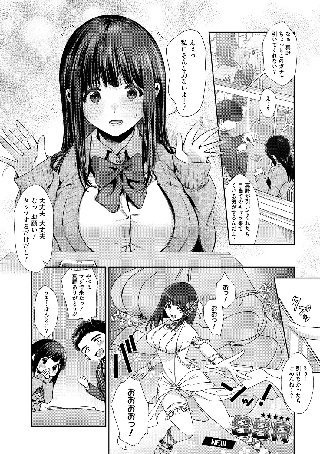 [Torino Karaage]Kimi to, Hajimede. - It's My First Time With You[Digital] Page 5