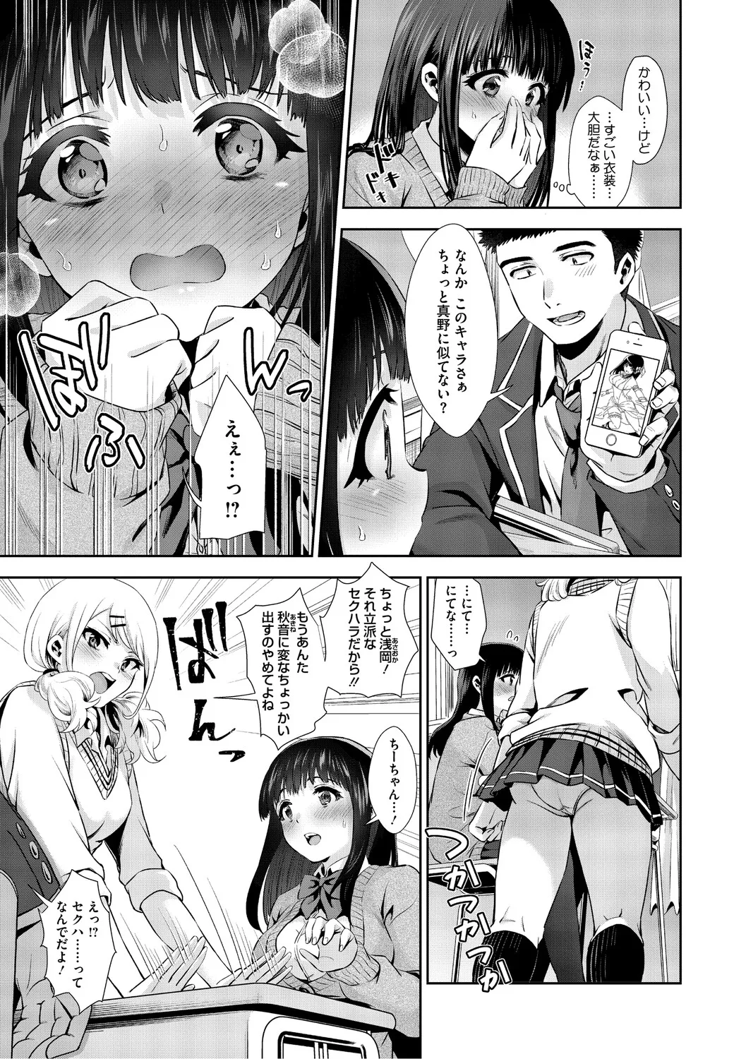 [Torino Karaage]Kimi to, Hajimede. - It's My First Time With You[Digital] Page 6