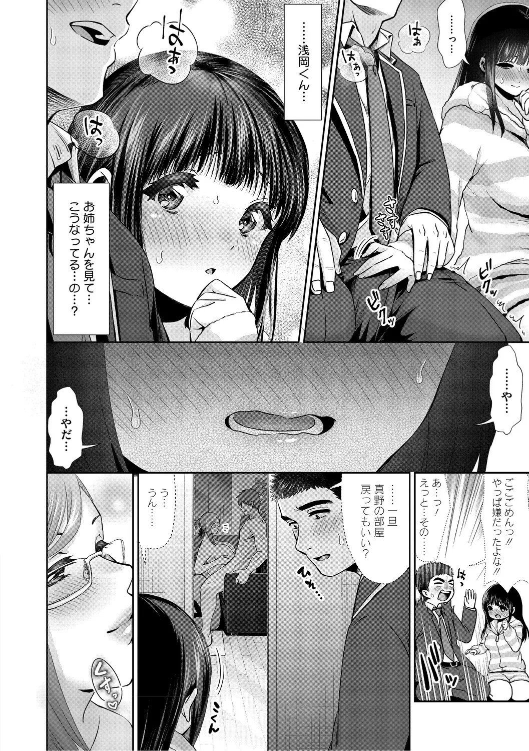 [Torino Karaage]Kimi to, Hajimede. - It's My First Time With You[Digital] Page 63