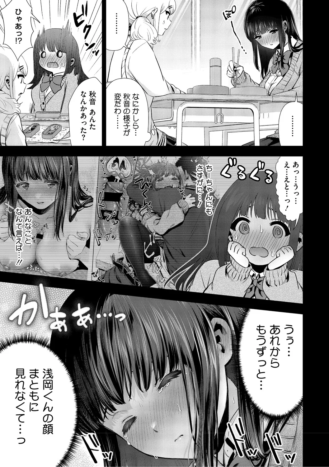 [Torino Karaage]Kimi to, Hajimede. - It's My First Time With You[Digital] Page 92