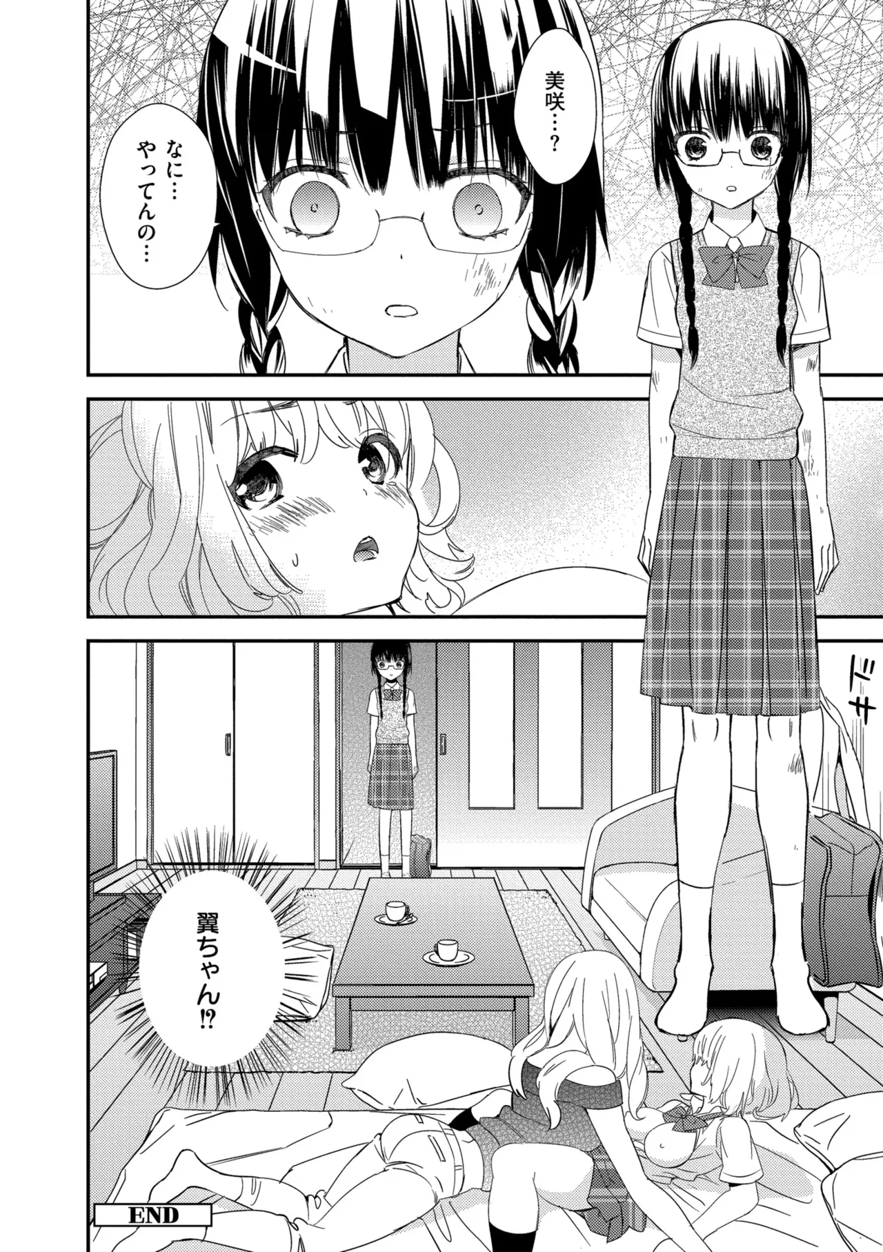 [Gyuunyuu Rinda]Motto, Torotoro no Koi[Digital] Page 108