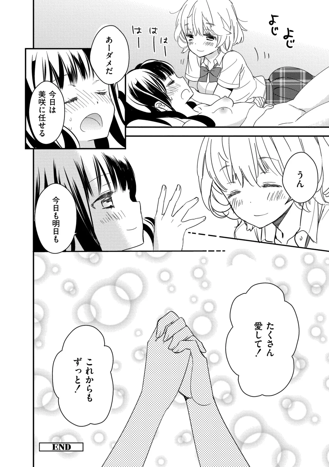 [Gyuunyuu Rinda]Motto, Torotoro no Koi[Digital] Page 128