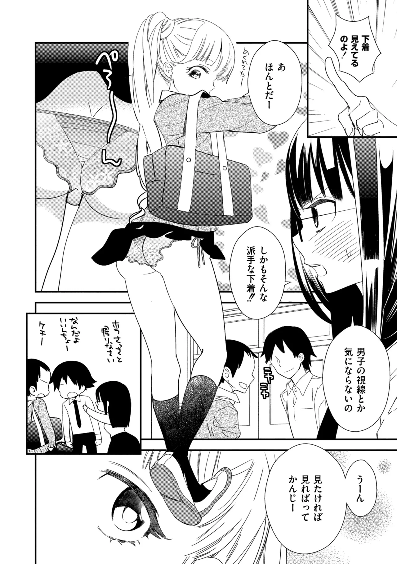[Gyuunyuu Rinda]Motto, Torotoro no Koi[Digital] Page 130