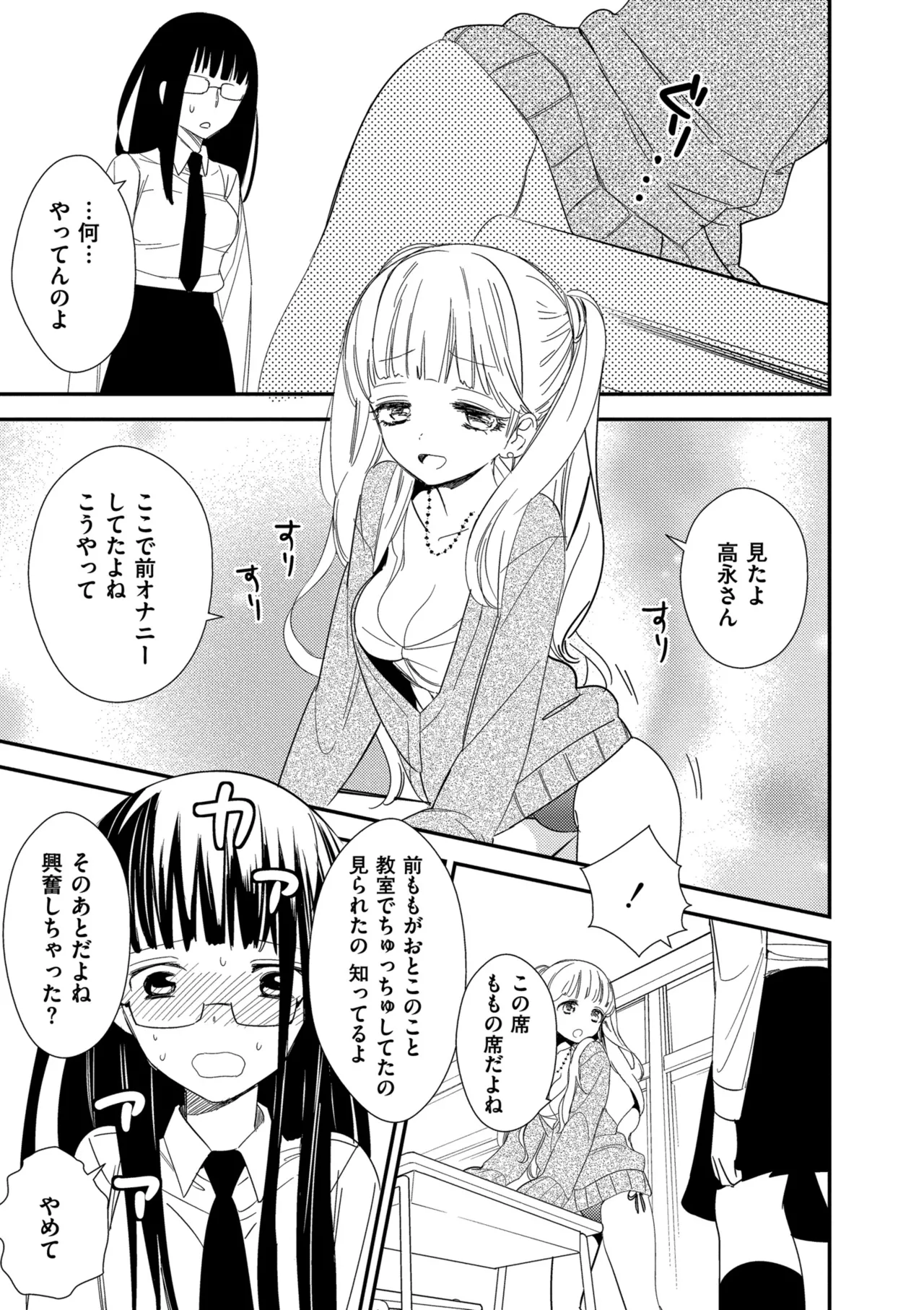 [Gyuunyuu Rinda]Motto, Torotoro no Koi[Digital] Page 135
