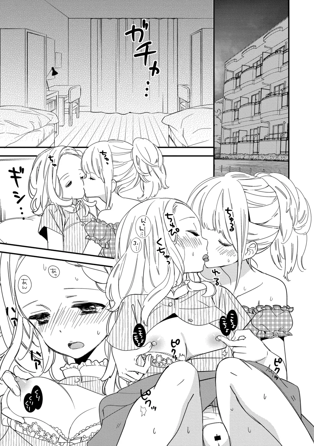 [Gyuunyuu Rinda]Motto, Torotoro no Koi[Digital] Page 149