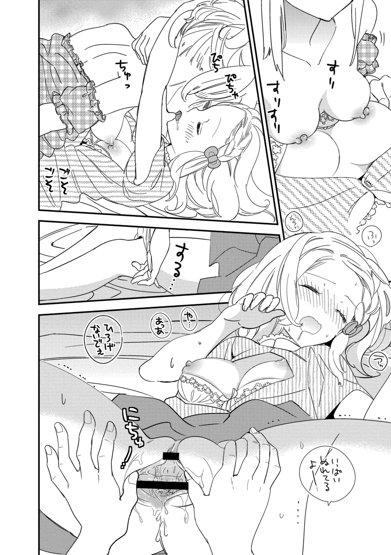 [Gyuunyuu Rinda]Motto, Torotoro no Koi[Digital] Page 150
