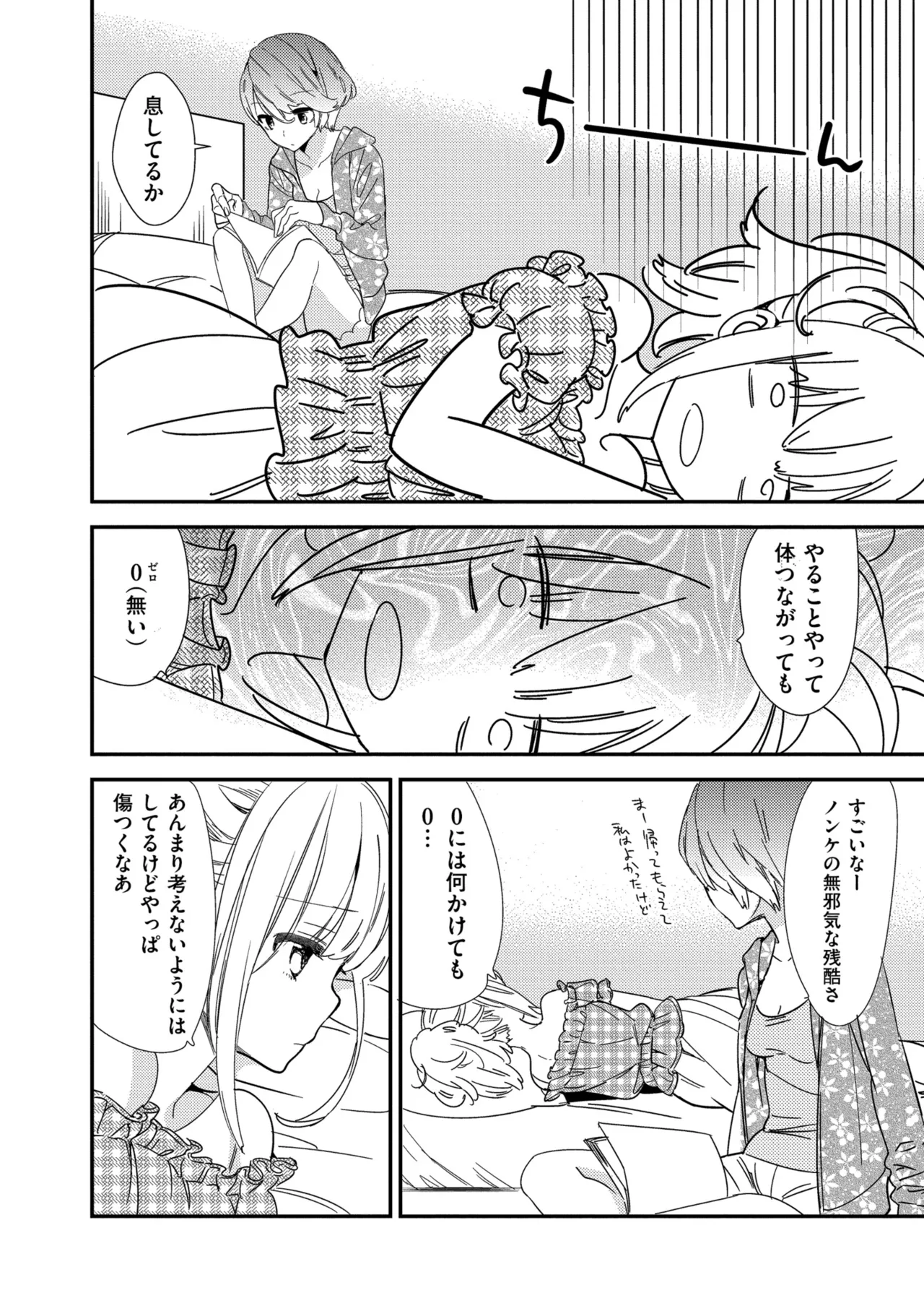 [Gyuunyuu Rinda]Motto, Torotoro no Koi[Digital] Page 154