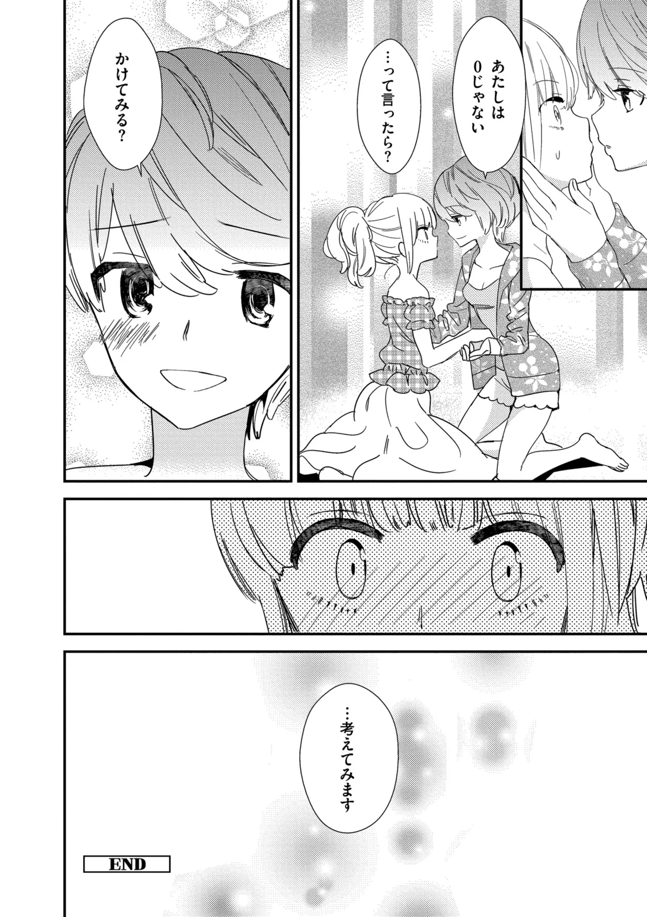 [Gyuunyuu Rinda]Motto, Torotoro no Koi[Digital] Page 158