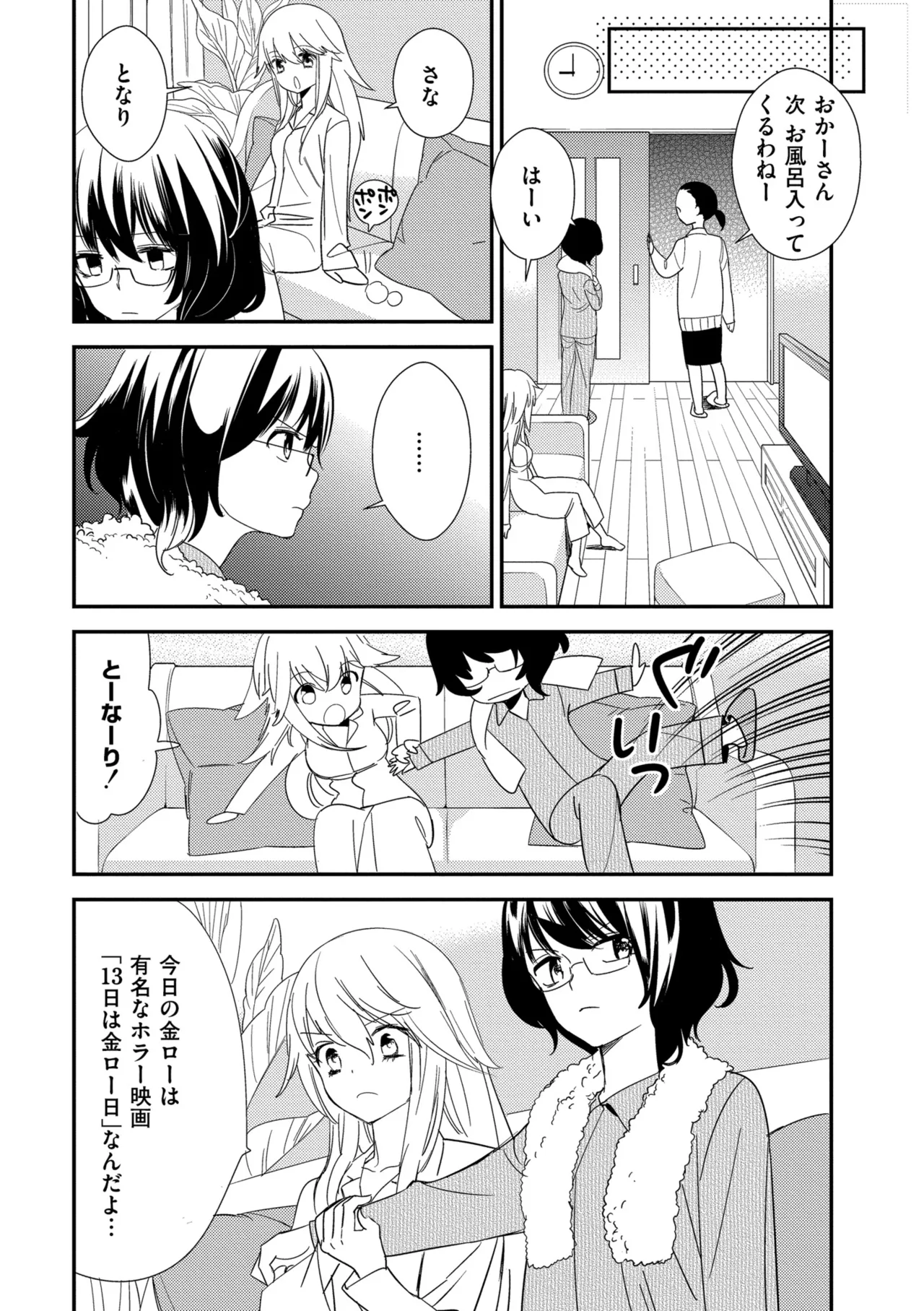 [Gyuunyuu Rinda]Motto, Torotoro no Koi[Digital] Page 165