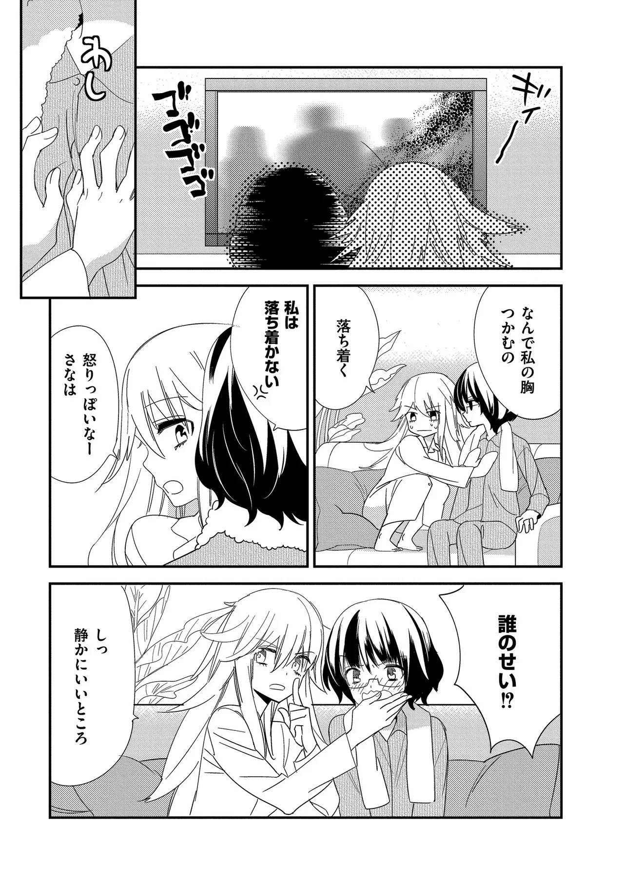 [Gyuunyuu Rinda]Motto, Torotoro no Koi[Digital] Page 167