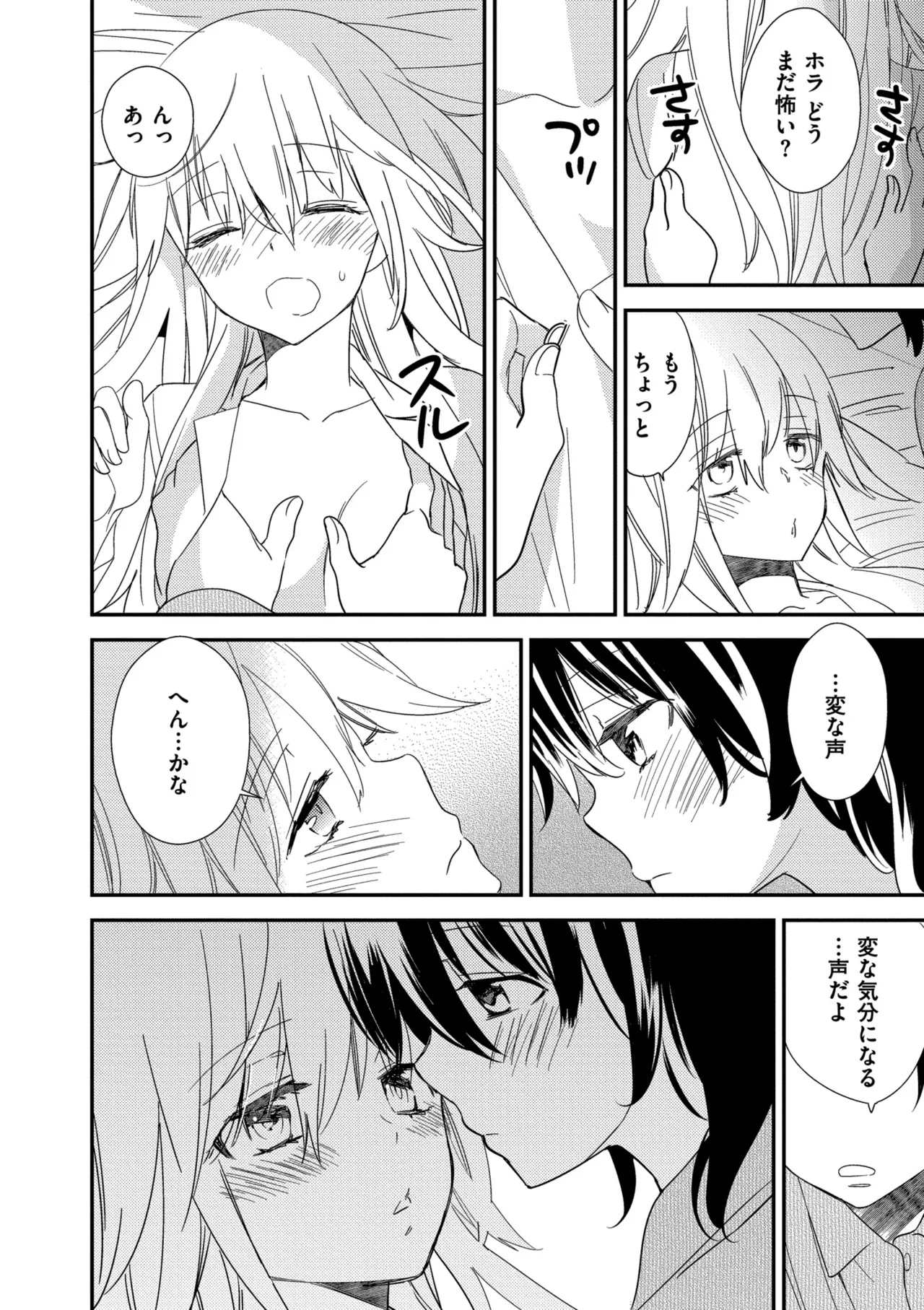 [Gyuunyuu Rinda]Motto, Torotoro no Koi[Digital] Page 170