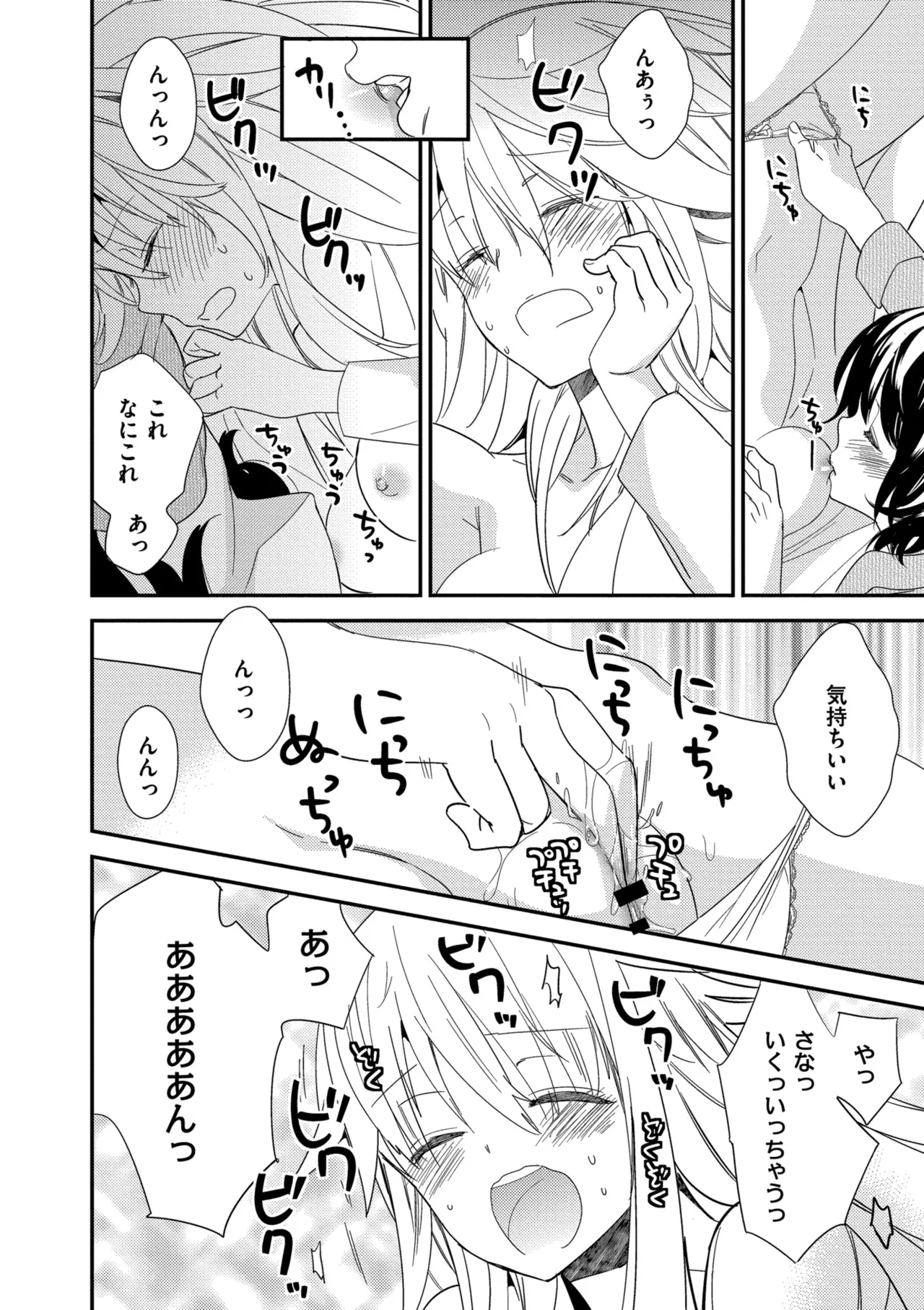 [Gyuunyuu Rinda]Motto, Torotoro no Koi[Digital] Page 174