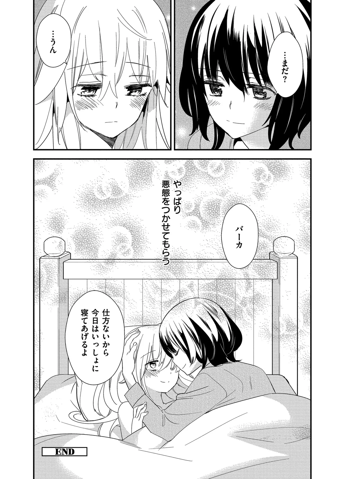 [Gyuunyuu Rinda]Motto, Torotoro no Koi[Digital] Page 178