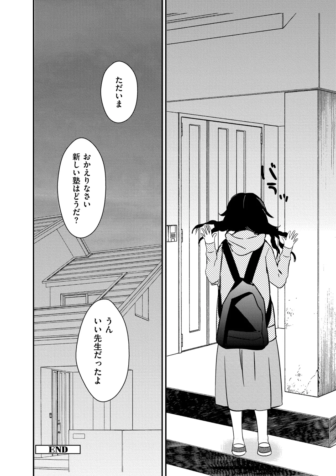 [Gyuunyuu Rinda]Motto, Torotoro no Koi[Digital] Page 18