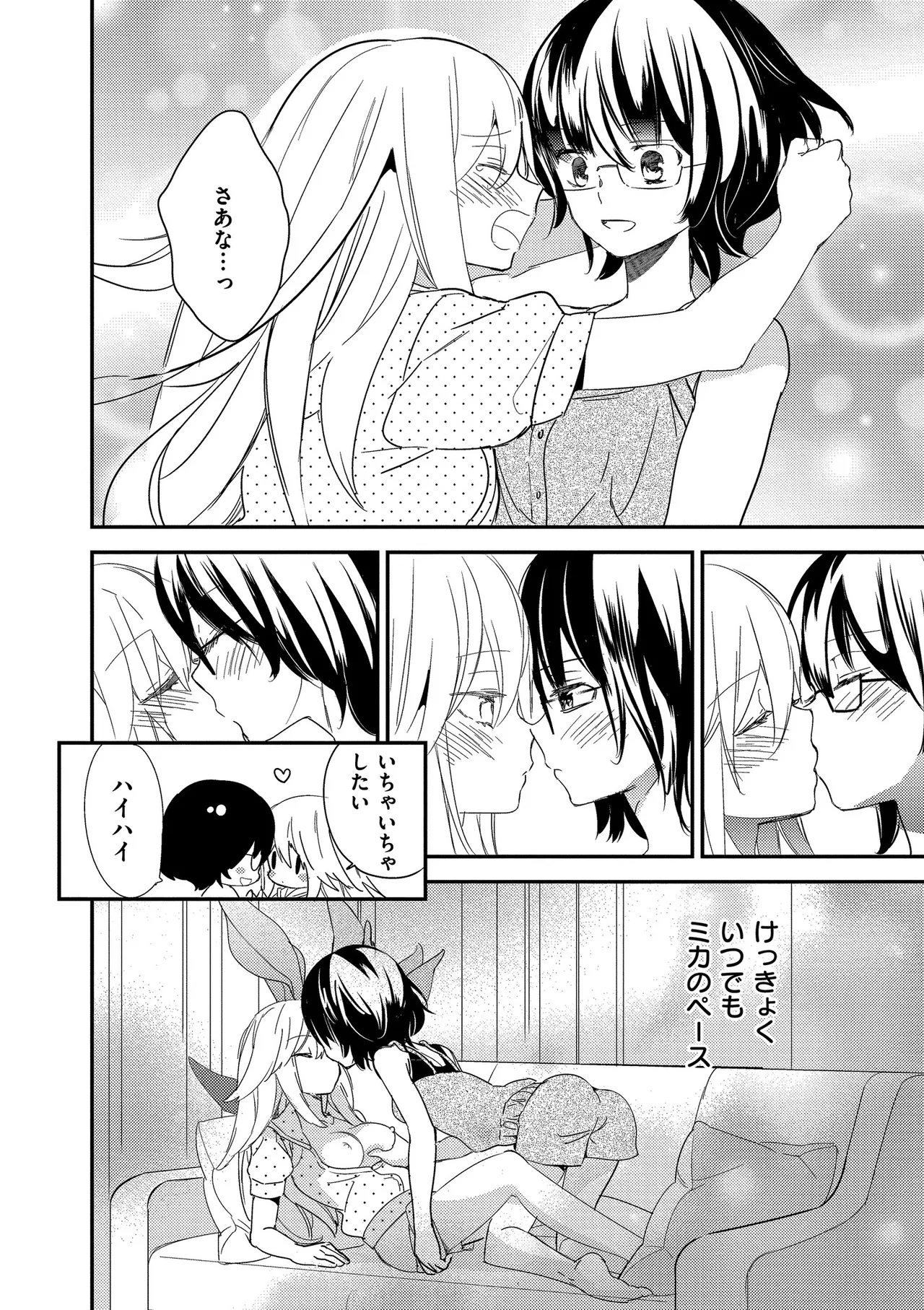 [Gyuunyuu Rinda]Motto, Torotoro no Koi[Digital] Page 186