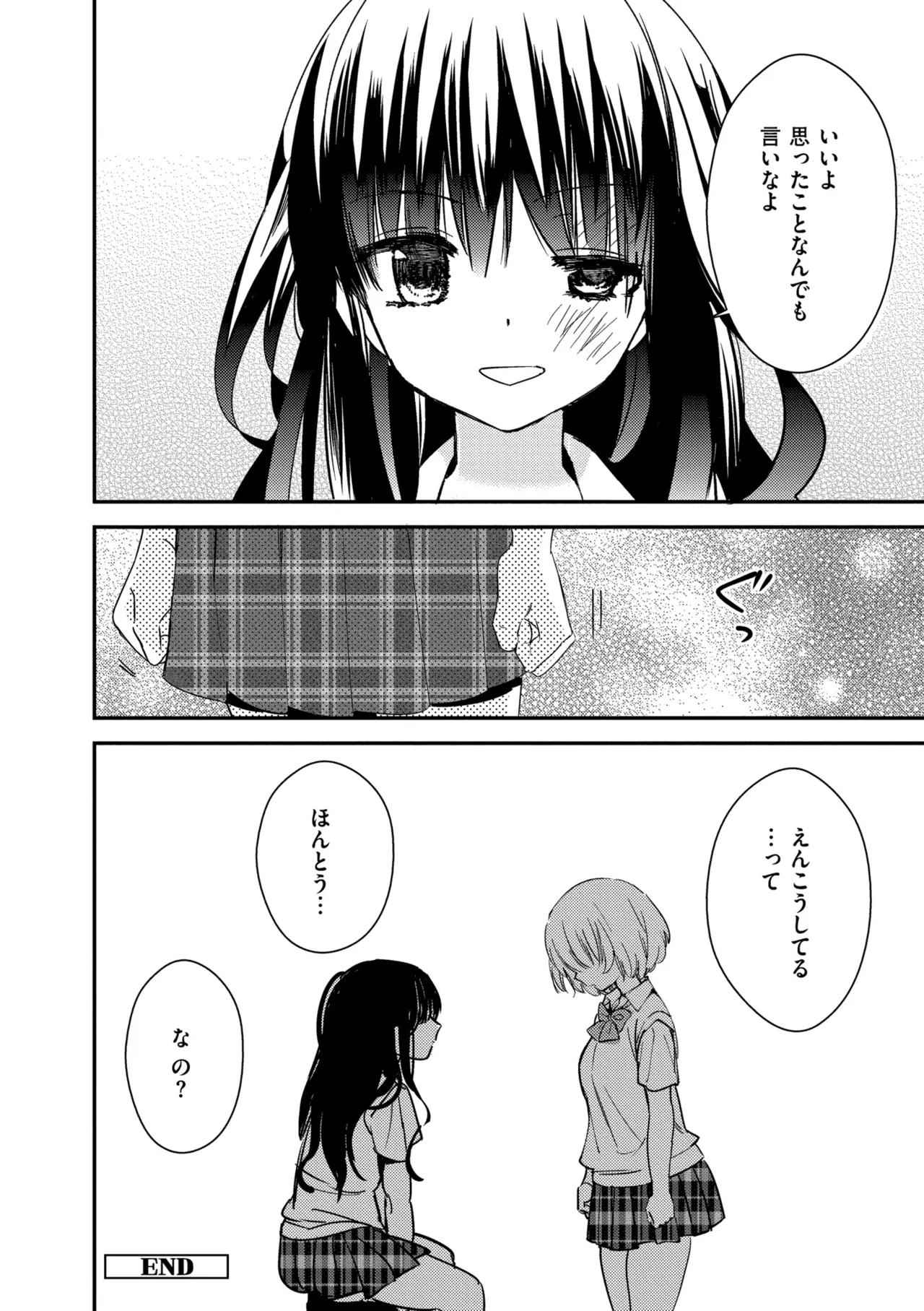 [Gyuunyuu Rinda]Motto, Torotoro no Koi[Digital] Page 34