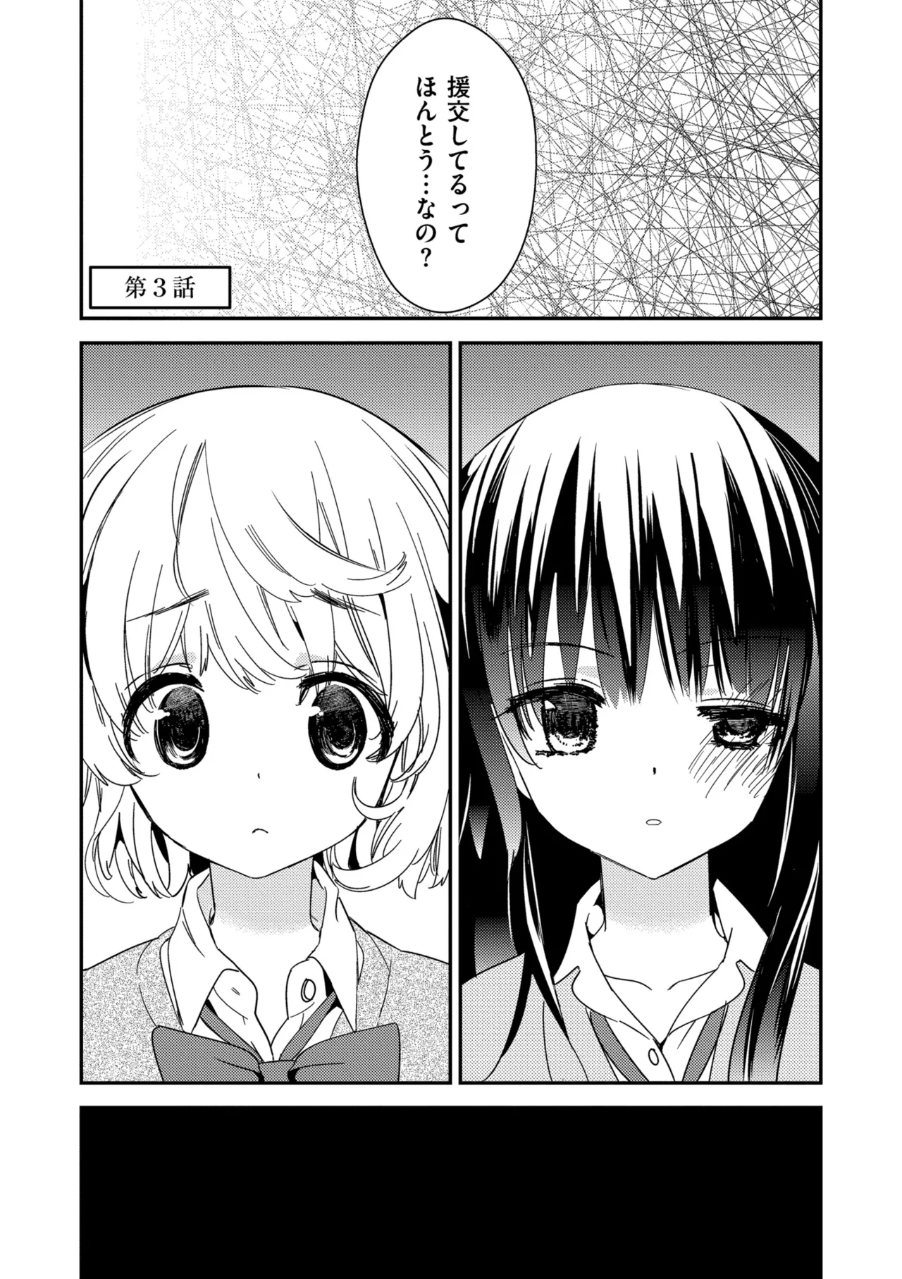 [Gyuunyuu Rinda]Motto, Torotoro no Koi[Digital] Page 35