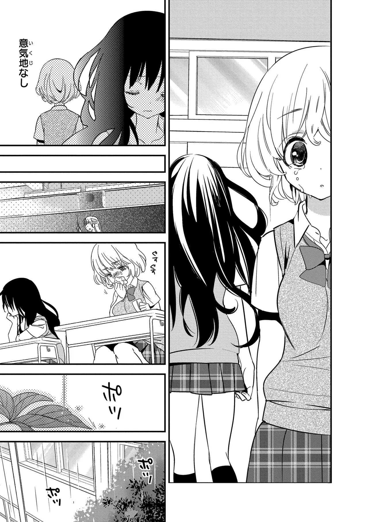 [Gyuunyuu Rinda]Motto, Torotoro no Koi[Digital] Page 39