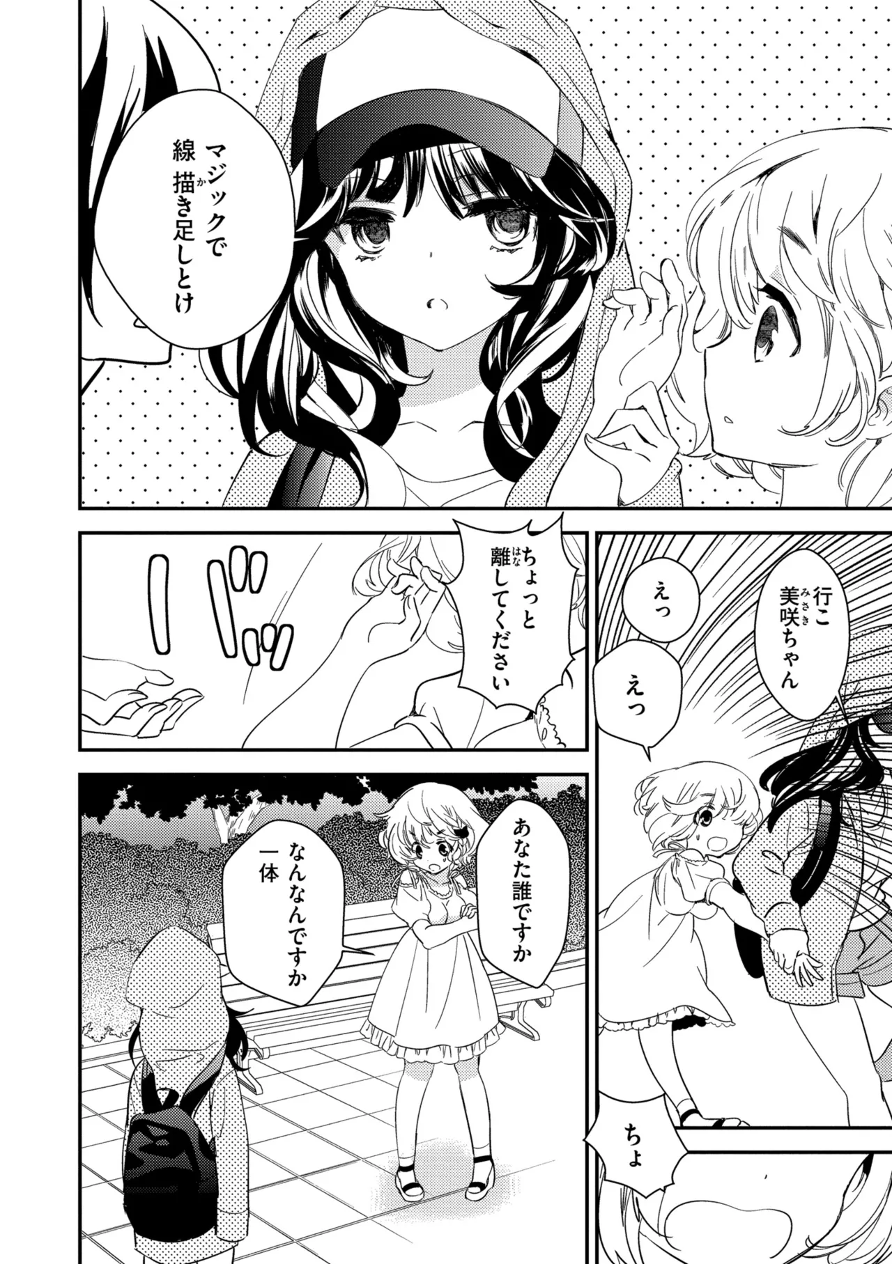[Gyuunyuu Rinda]Motto, Torotoro no Koi[Digital] Page 4