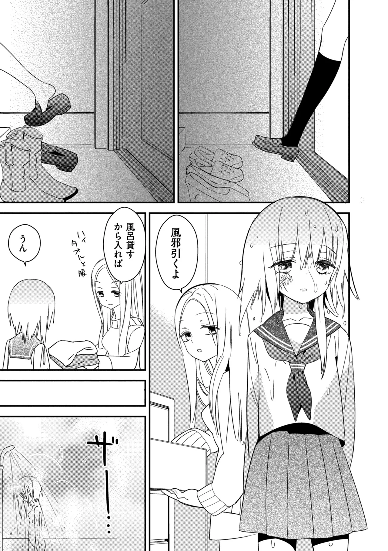 [Gyuunyuu Rinda]Motto, Torotoro no Koi[Digital] Page 41