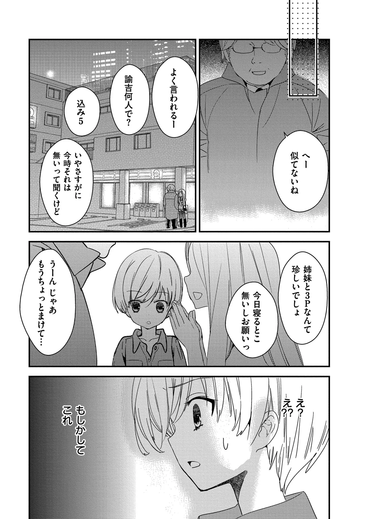 [Gyuunyuu Rinda]Motto, Torotoro no Koi[Digital] Page 45