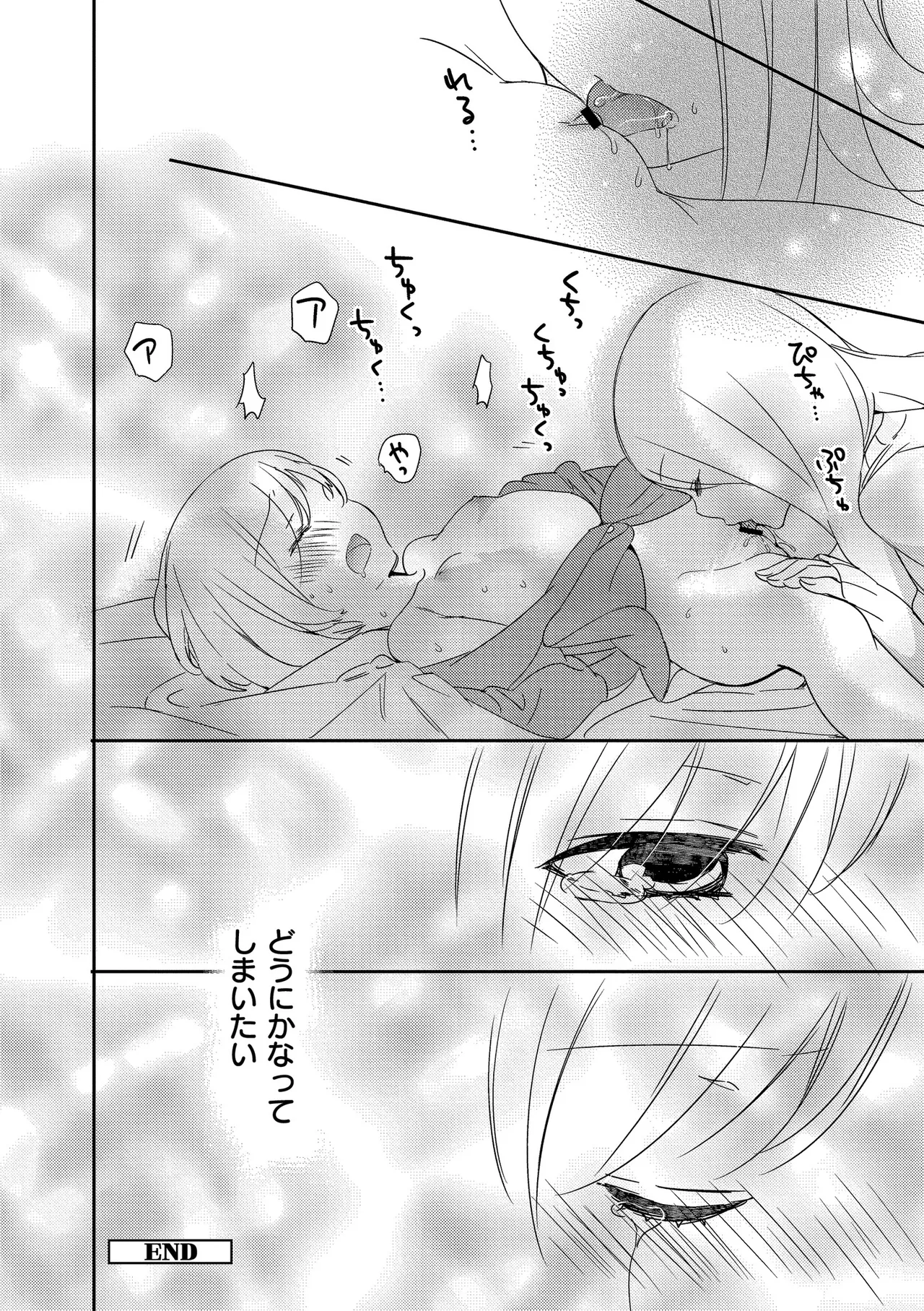 [Gyuunyuu Rinda]Motto, Torotoro no Koi[Digital] Page 54