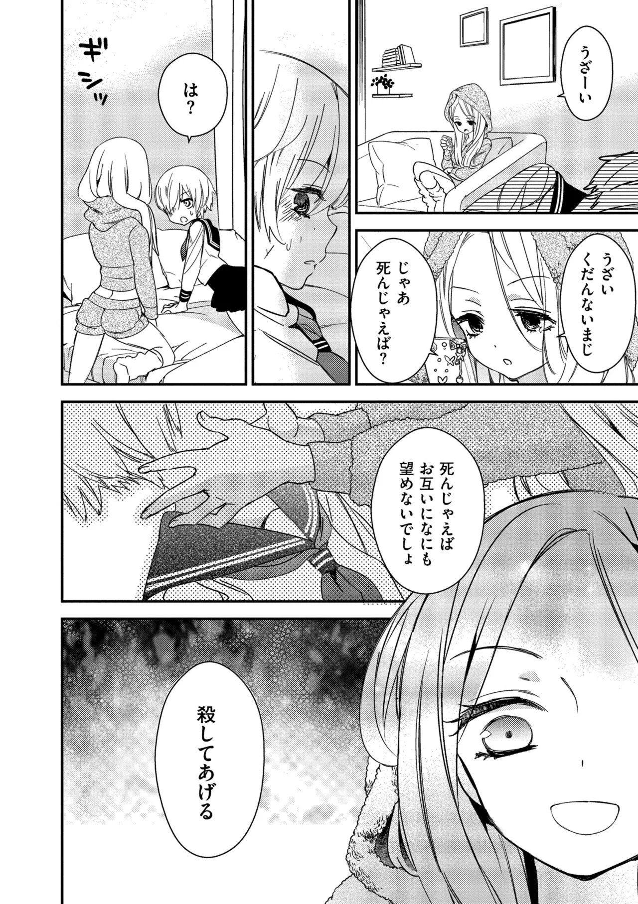 [Gyuunyuu Rinda]Motto, Torotoro no Koi[Digital] Page 66