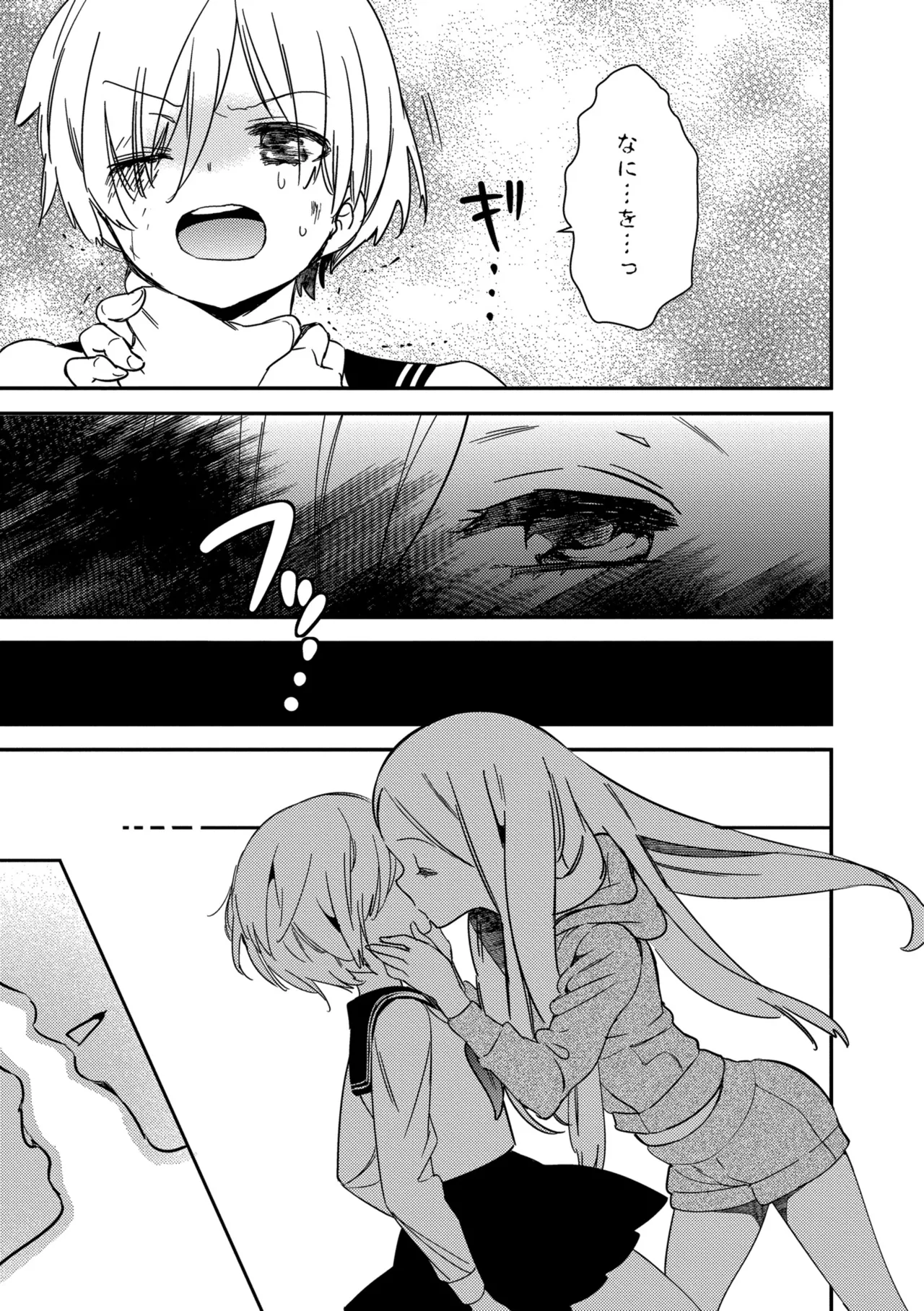 [Gyuunyuu Rinda]Motto, Torotoro no Koi[Digital] Page 67