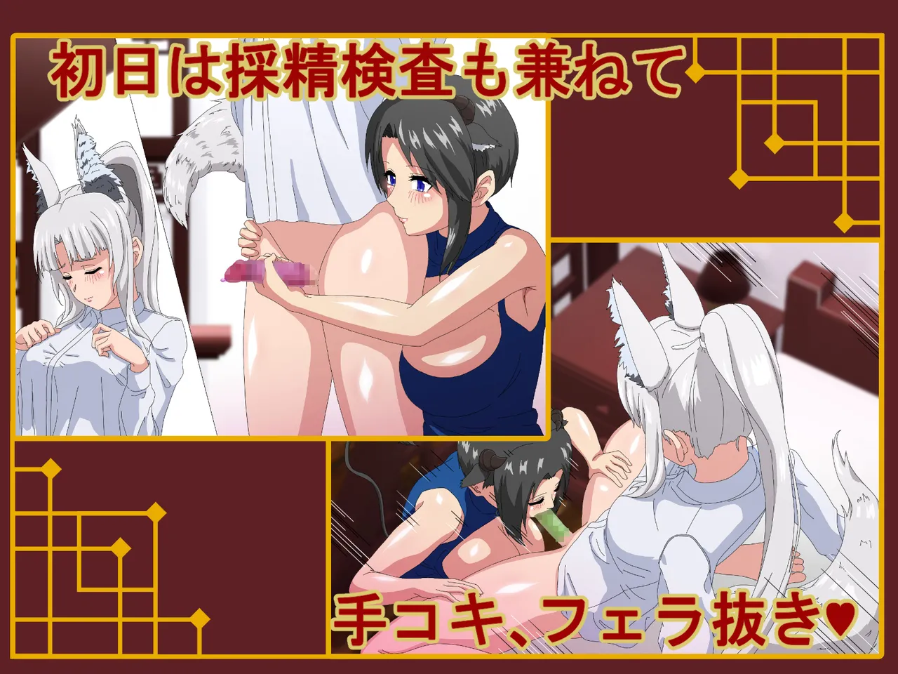 [saba et cetera]Semen Knot ~A Futanari Fox Girl Has Sex with a Busty Cow Girl to Collect Semen~ Part 2 Page 6
