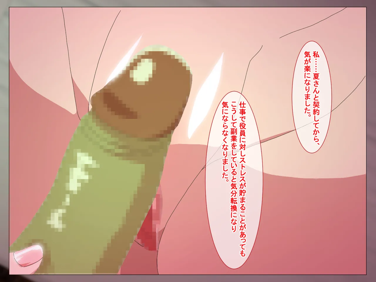 [saba et cetera]Semen Knot ~A Futanari Fox Girl Has Sex with a Busty Cow Girl to Collect Semen~ Part 2 Page 64