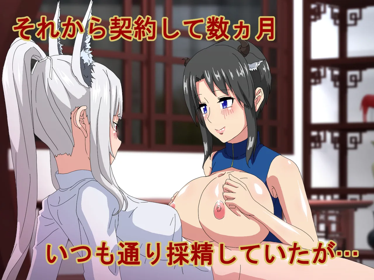 [saba et cetera]Semen Knot ~A Futanari Fox Girl Has Sex with a Busty Cow Girl to Collect Semen~ Part 2 Page 7