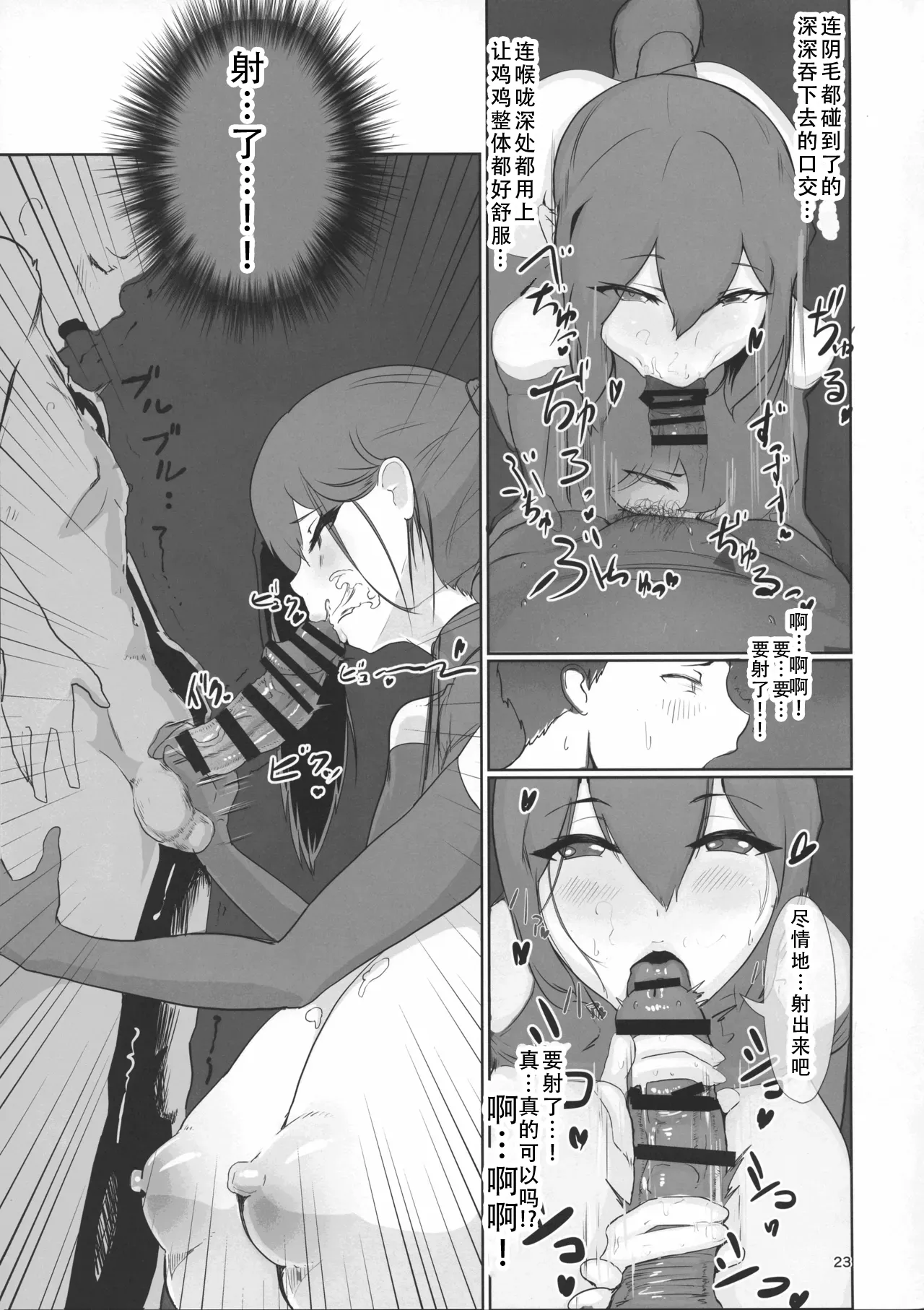 [GY Tei (gyt)]Inyou Kijutsu Kei Ichi | 淫妖奇术竞 一[茄某人个人汉化][Chinese] Page 22