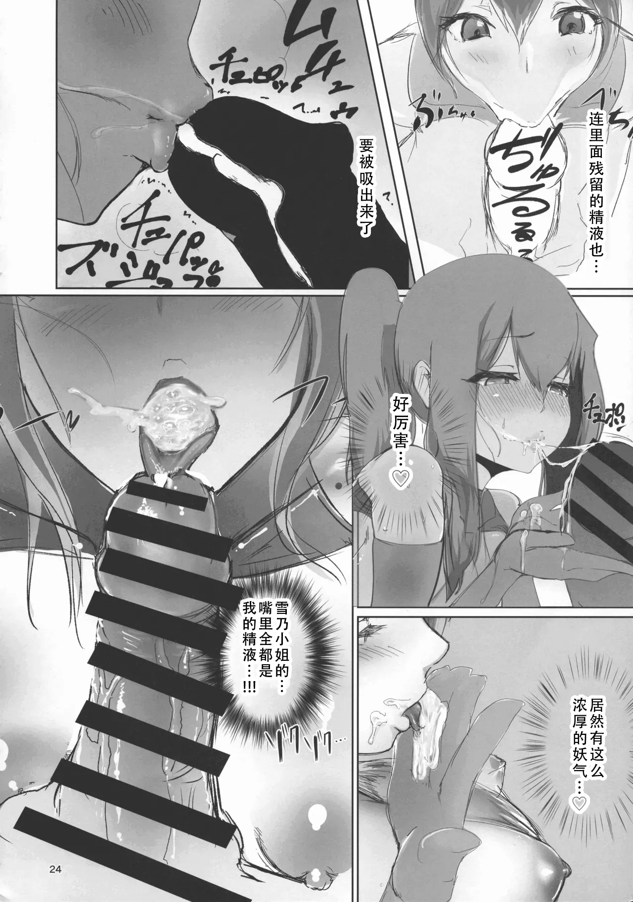 [GY Tei (gyt)]Inyou Kijutsu Kei Ichi | 淫妖奇术竞 一[茄某人个人汉化][Chinese] Page 23