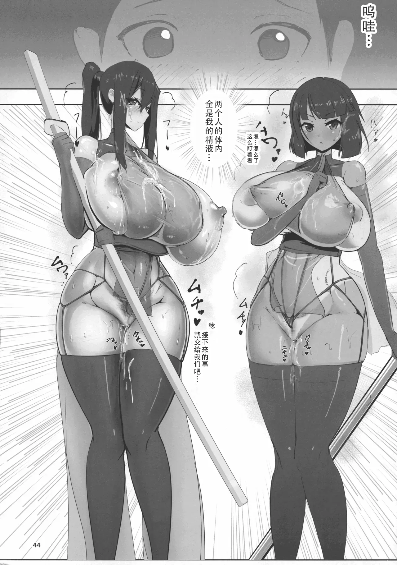 [GY Tei (gyt)]Inyou Kijutsu Kei Ichi | 淫妖奇术竞 一[茄某人个人汉化][Chinese] Page 43