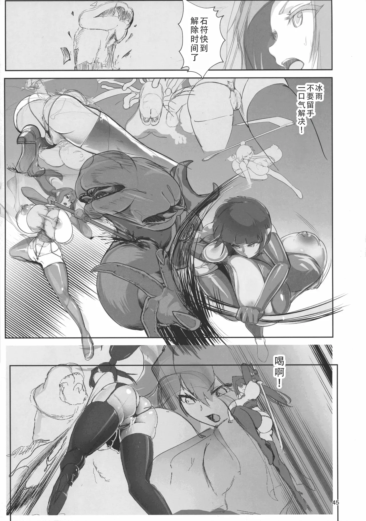 [GY Tei (gyt)]Inyou Kijutsu Kei Ichi | 淫妖奇术竞 一[茄某人个人汉化][Chinese] Page 44