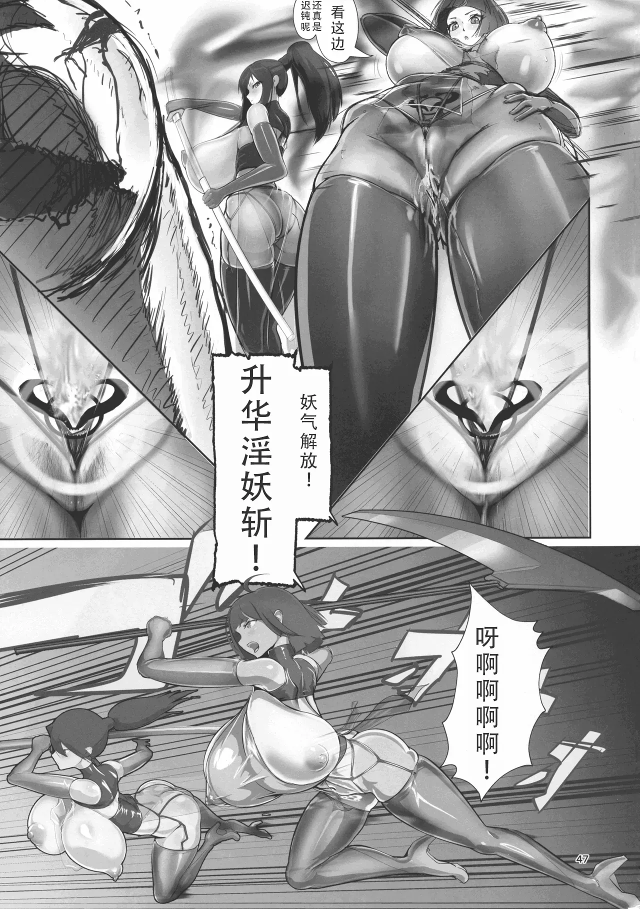 [GY Tei (gyt)]Inyou Kijutsu Kei Ichi | 淫妖奇术竞 一[茄某人个人汉化][Chinese] Page 46