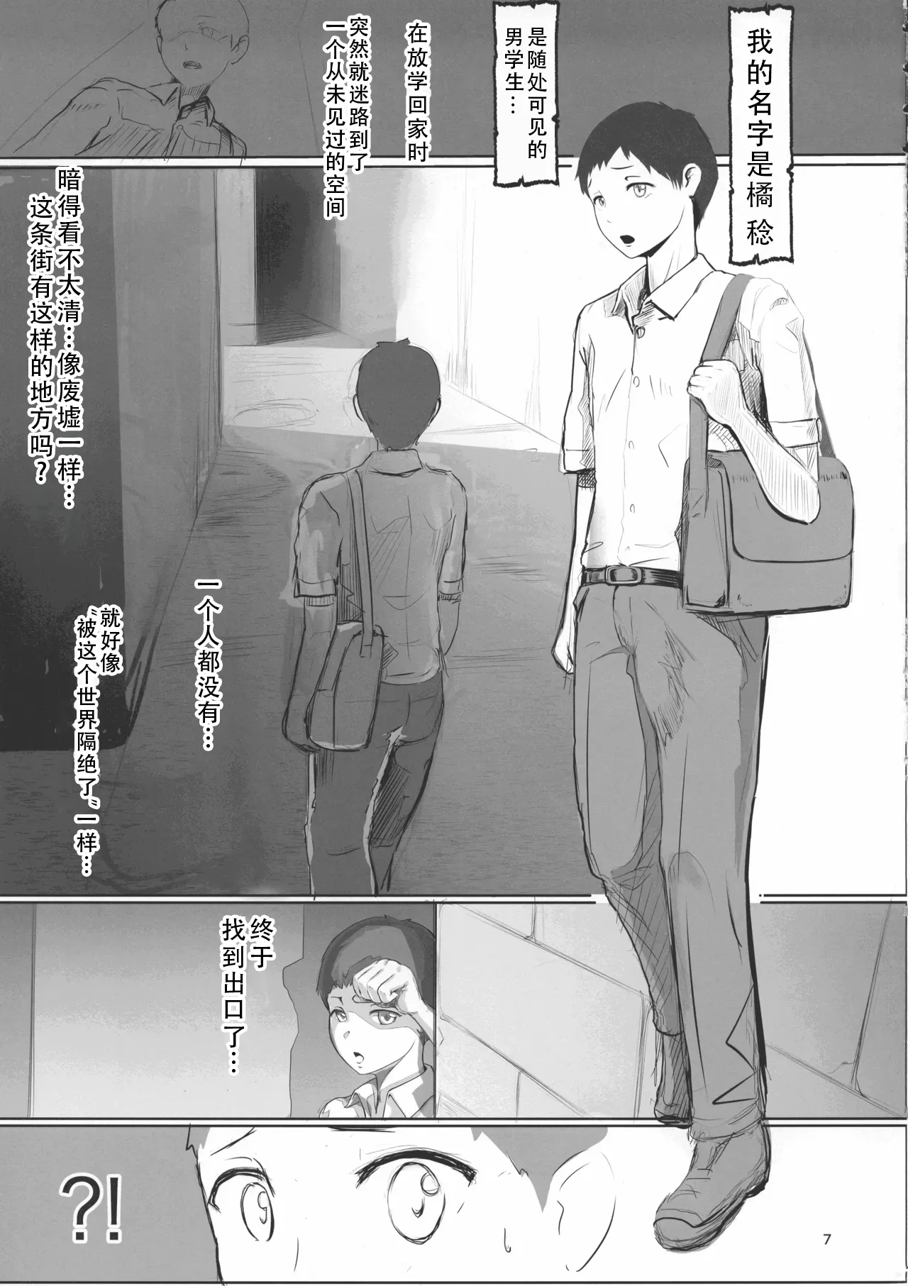 [GY Tei (gyt)]Inyou Kijutsu Kei Ichi | 淫妖奇术竞 一[茄某人个人汉化][Chinese] Page 7