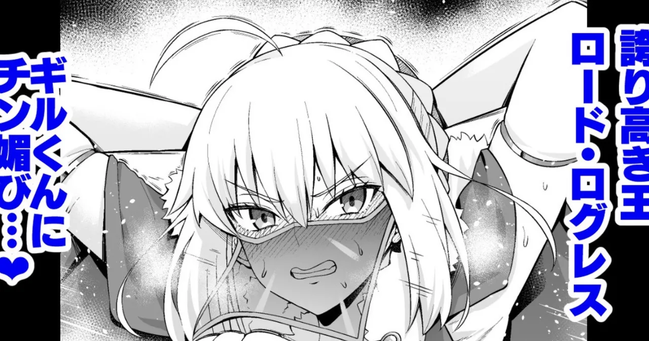[Ankoman]Rōdo roguresu, giru-kun ni me o tsuke rare…❤ Page 1