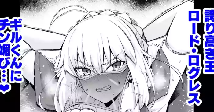 [Ankoman]Rōdo roguresu, giru-kun ni me o tsuke rare…❤