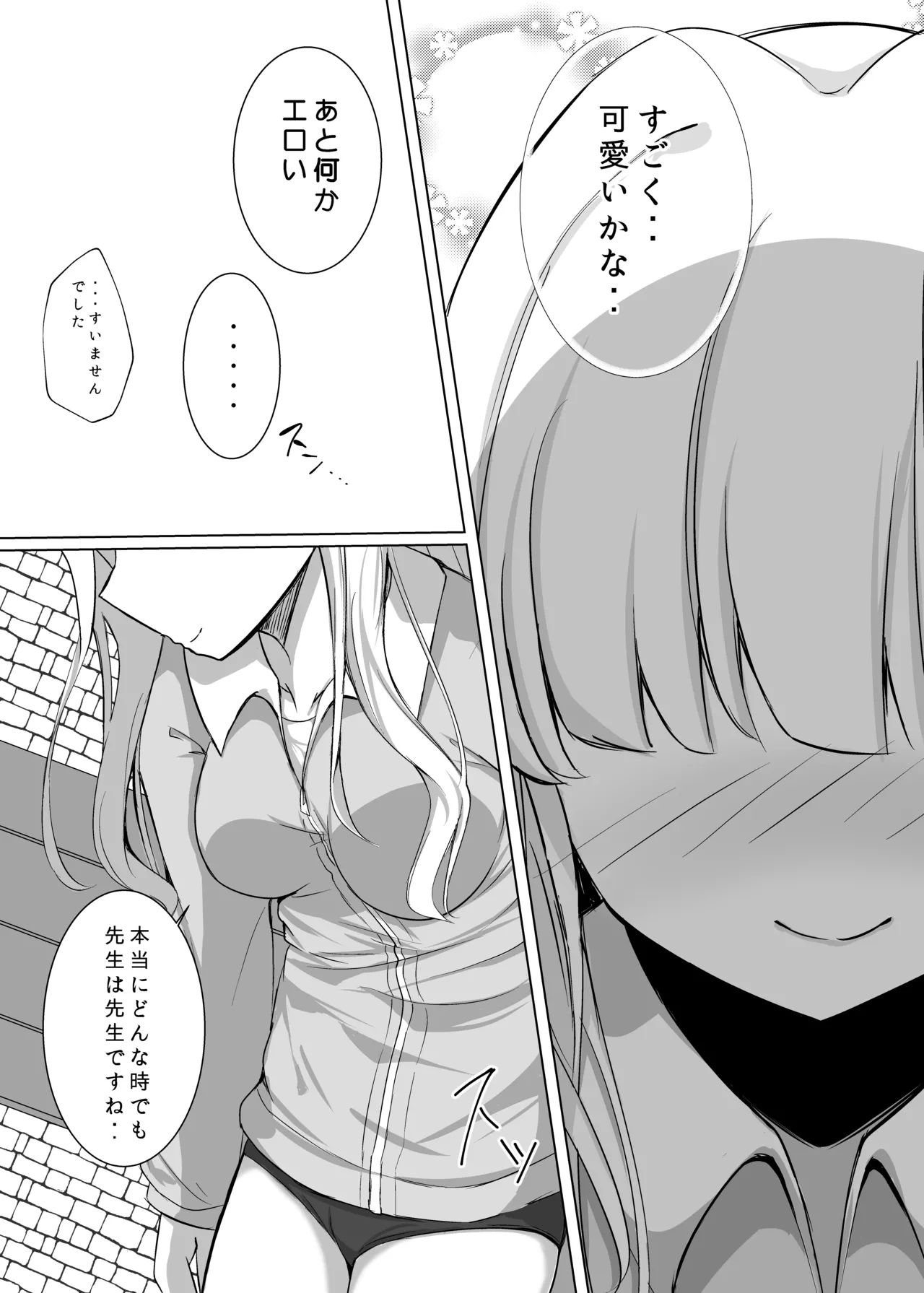 [Sumikko no Ou-sama (Sumio)]Toki Track and Field(Blue Archive) [Digital] Page 5