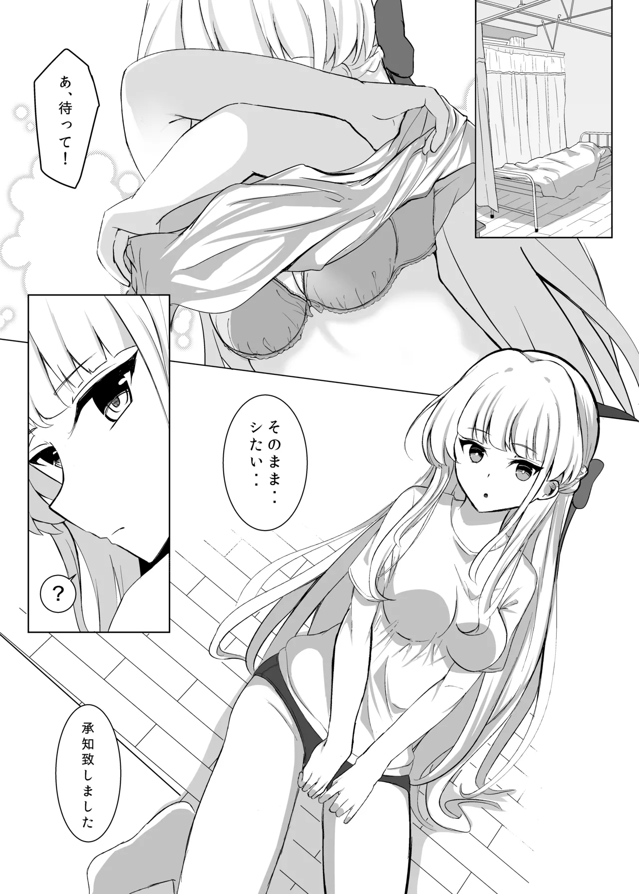 [Sumikko no Ou-sama (Sumio)]Toki Track and Field(Blue Archive) [Digital] Page 7