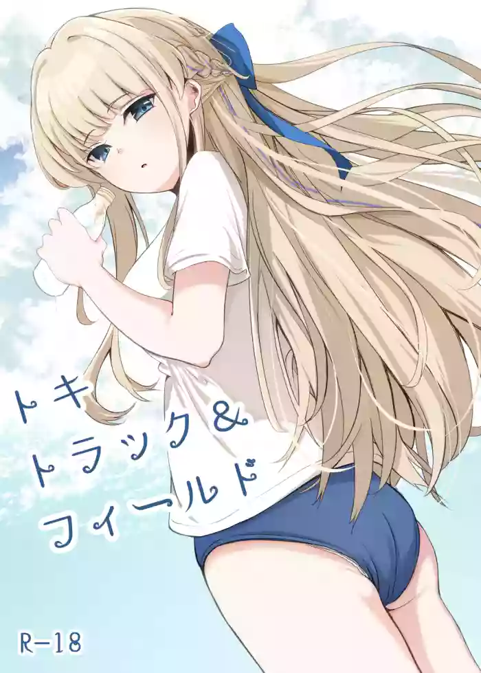 [Sumikko no Ou-sama (Sumio)]Toki Track and Field(Blue Archive) [Digital]
