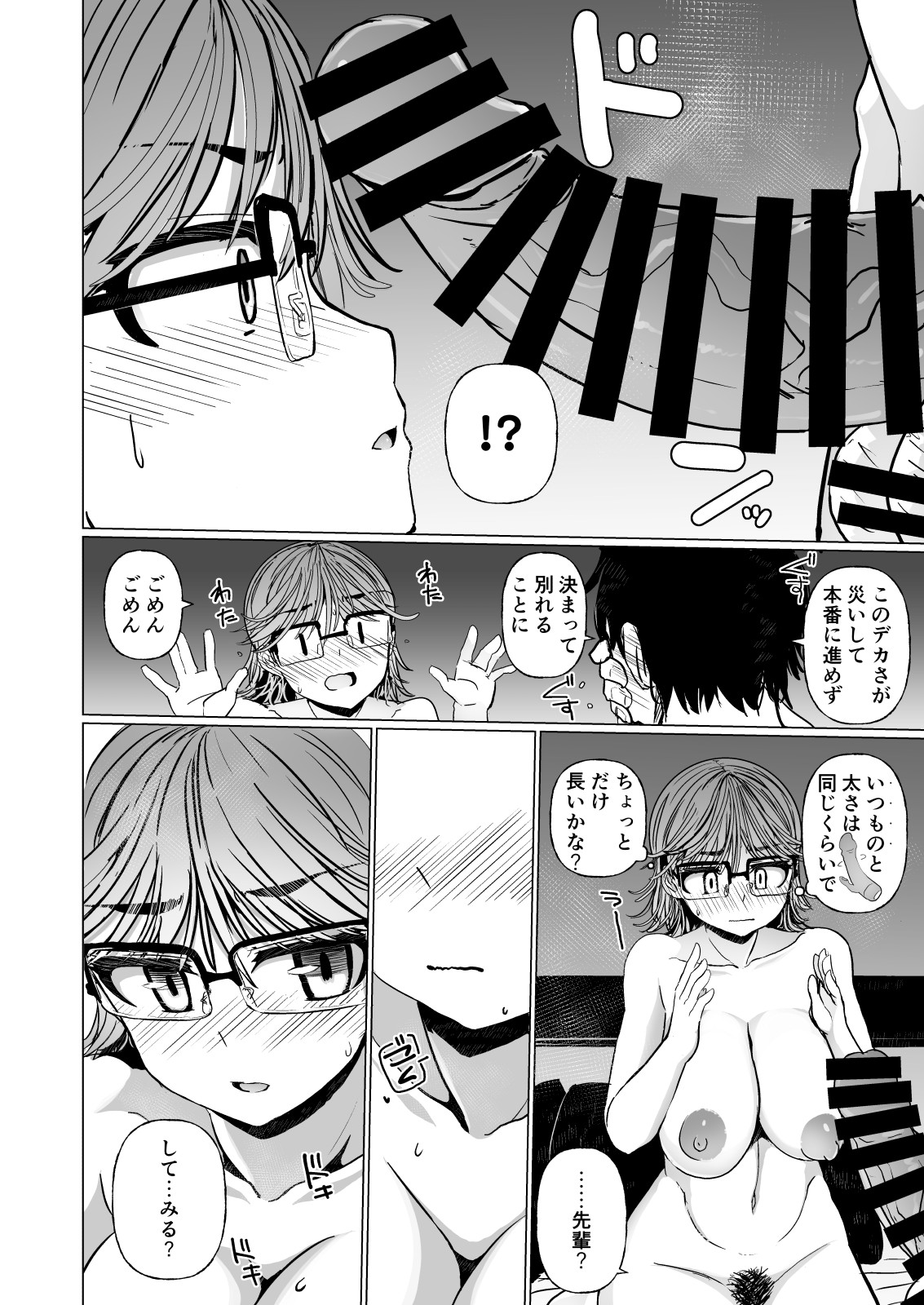 [Visual Biscuits (Tokihama Jiro)]Ayugaya Sanbangai Yarinaoshi Bojou[Digital] Page 12