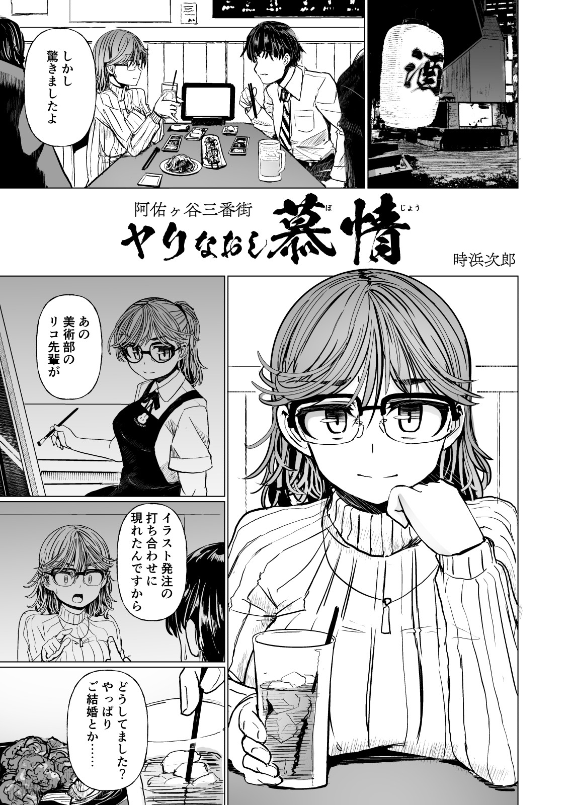 [Visual Biscuits (Tokihama Jiro)]Ayugaya Sanbangai Yarinaoshi Bojou[Digital] Page 3