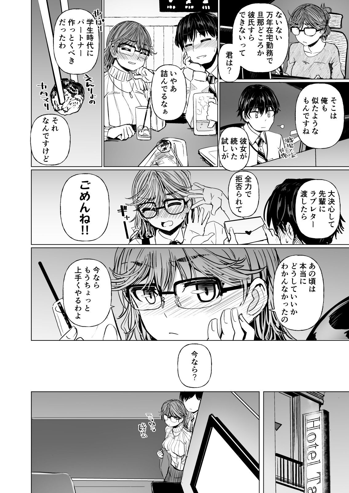 [Visual Biscuits (Tokihama Jiro)]Ayugaya Sanbangai Yarinaoshi Bojou[Digital] Page 4