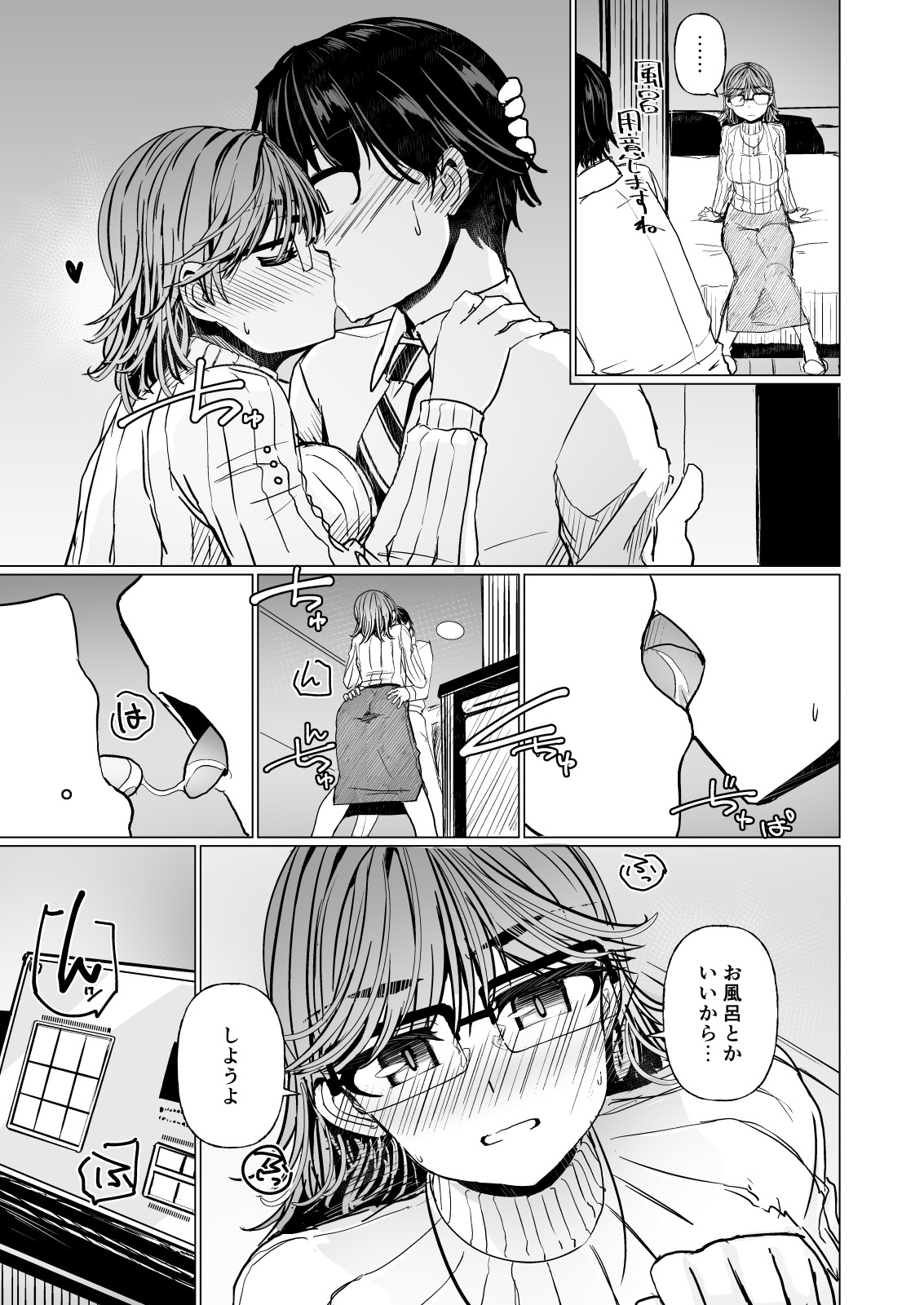 [Visual Biscuits (Tokihama Jiro)]Ayugaya Sanbangai Yarinaoshi Bojou[Digital] Page 5