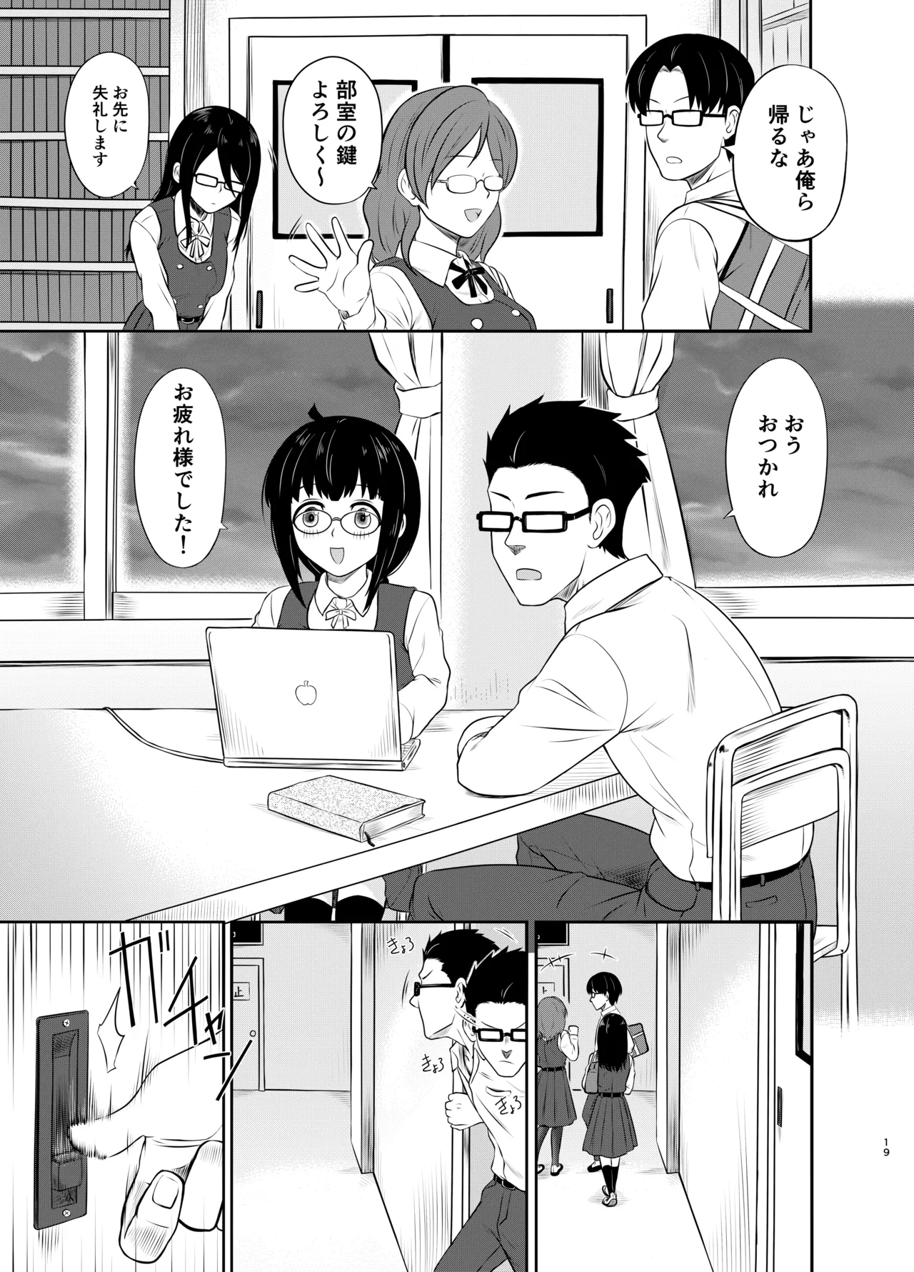 [MELODIYA (Rodion)]Megane Kouhai no Mousou Ero Shousetsu[Digital] Page 20