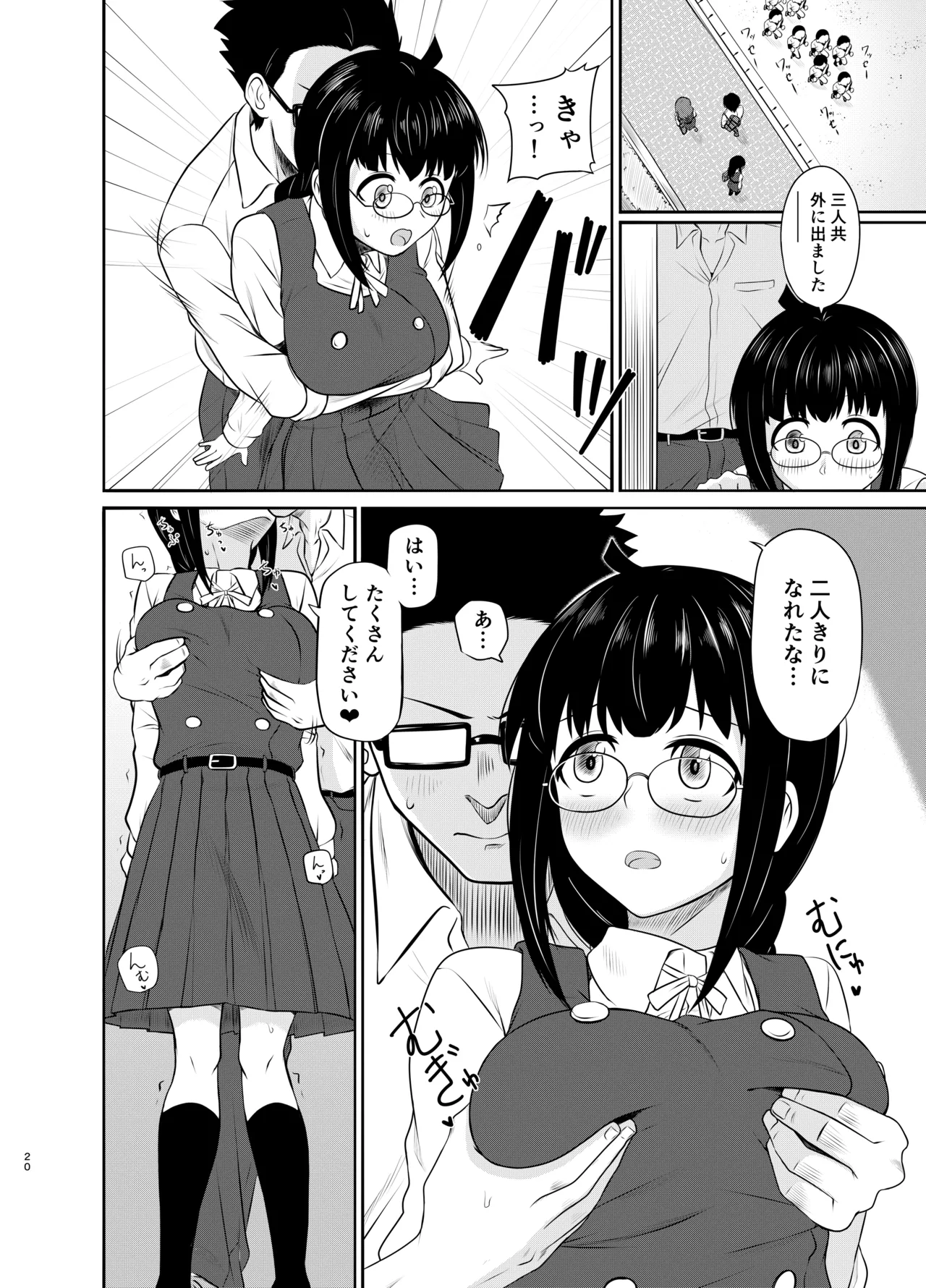 [MELODIYA (Rodion)]Megane Kouhai no Mousou Ero Shousetsu[Digital] Page 21
