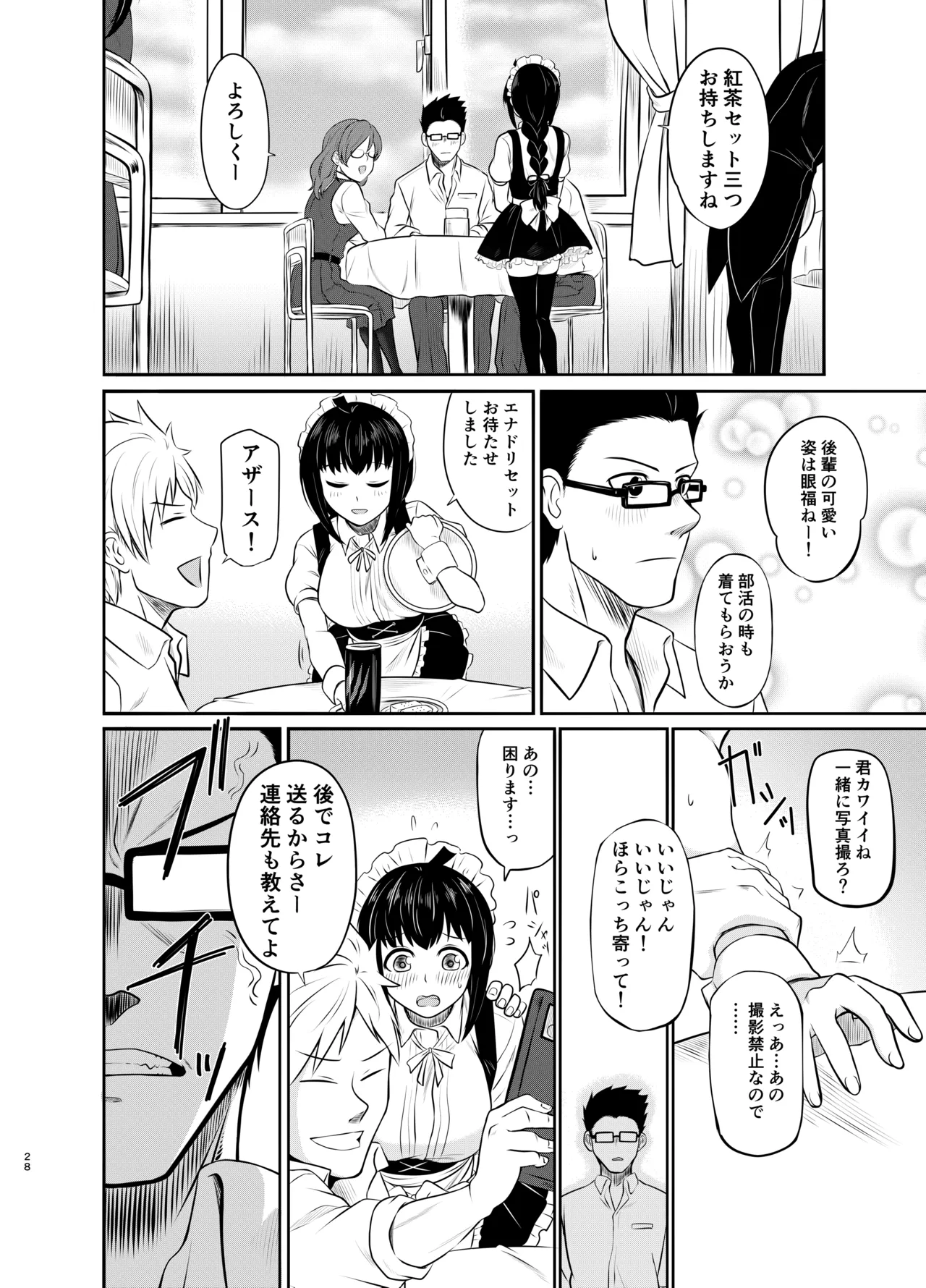 [MELODIYA (Rodion)]Megane Kouhai no Mousou Ero Shousetsu[Digital] Page 29
