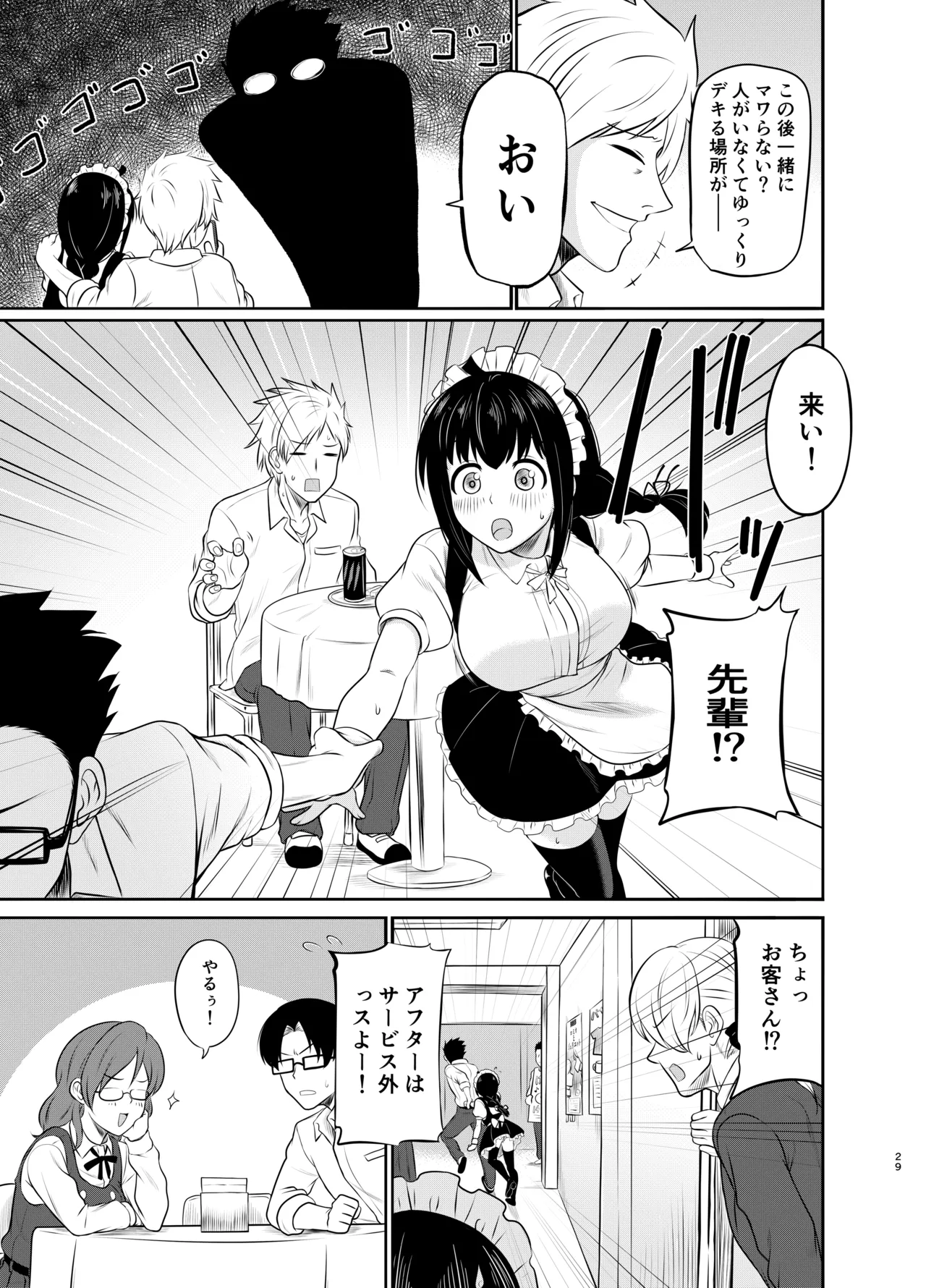 [MELODIYA (Rodion)]Megane Kouhai no Mousou Ero Shousetsu[Digital] Page 30